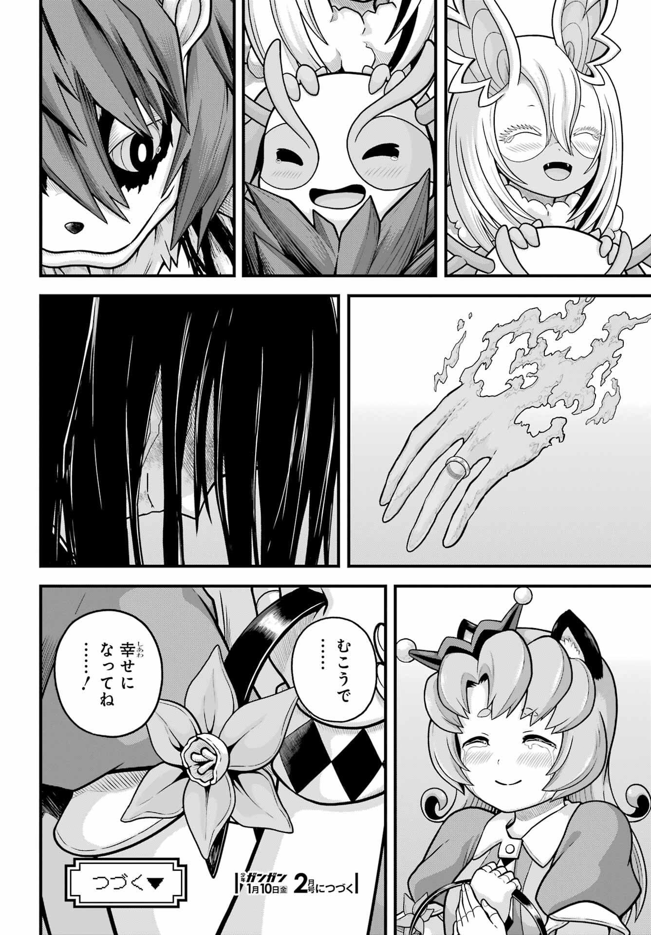 不徳のギルド Chap 91 - Next Chap 92