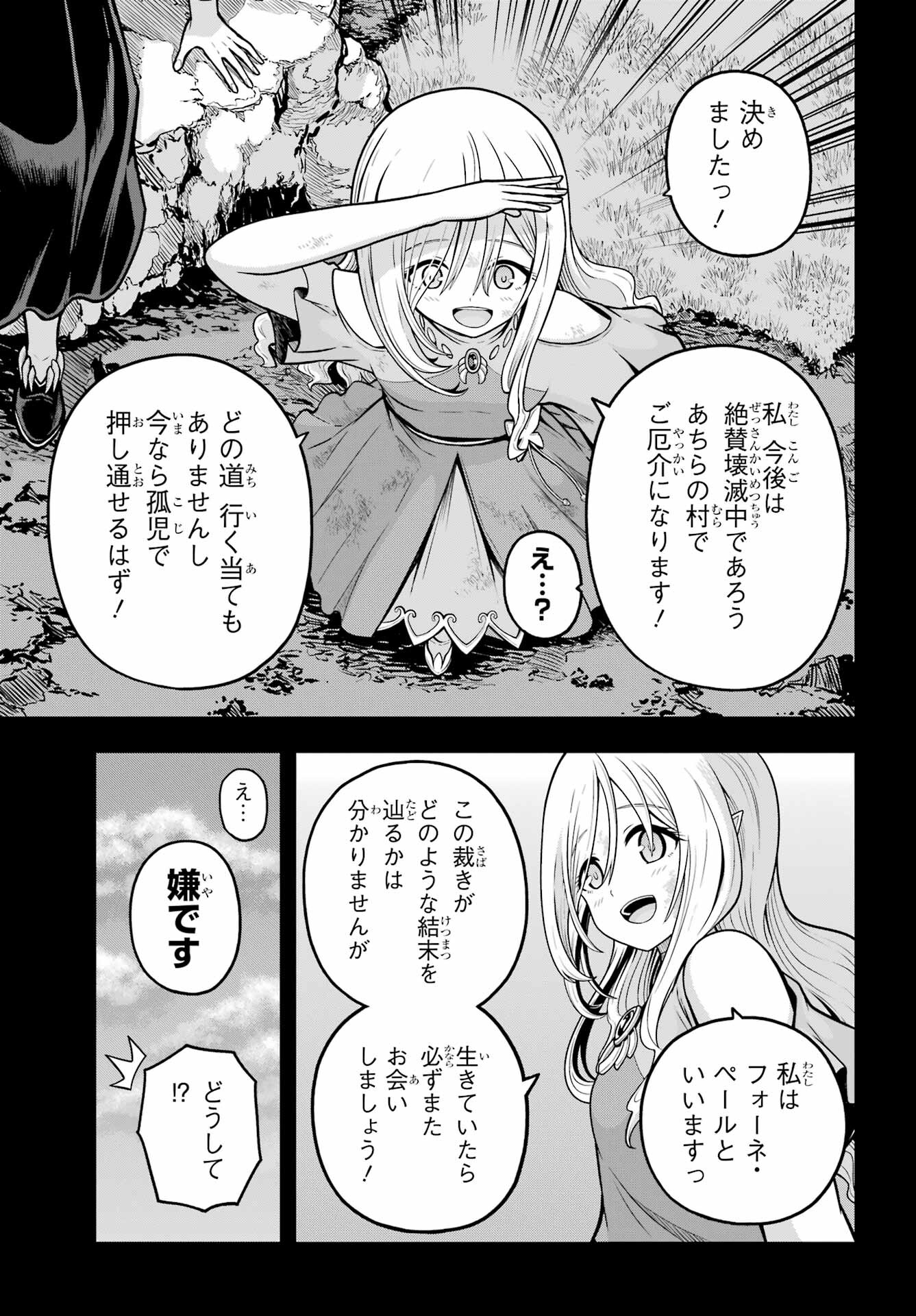 不徳のギルド Chap 91 - Next Chap 92