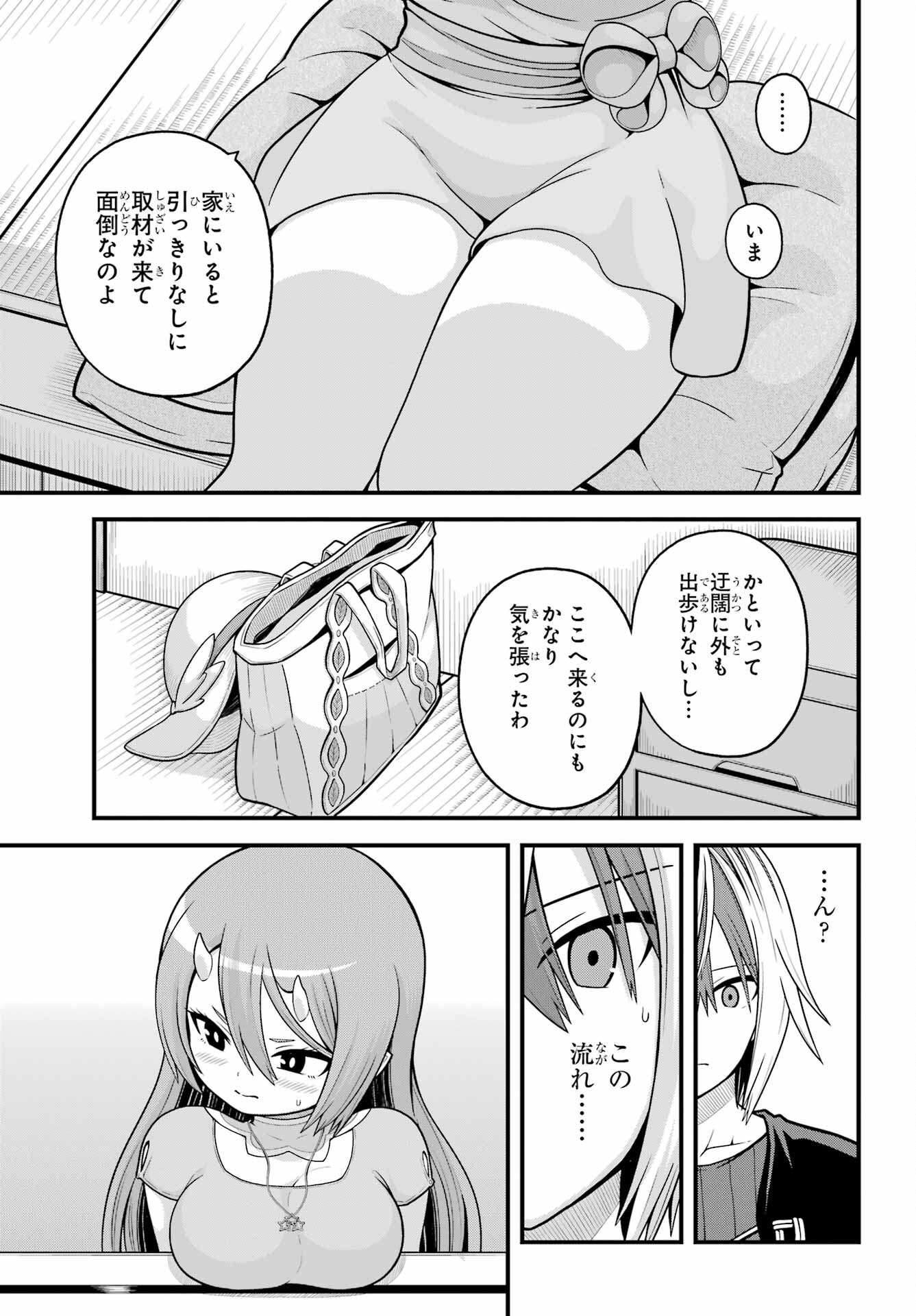 不徳のギルド Chap 92 - Next Chap 93
