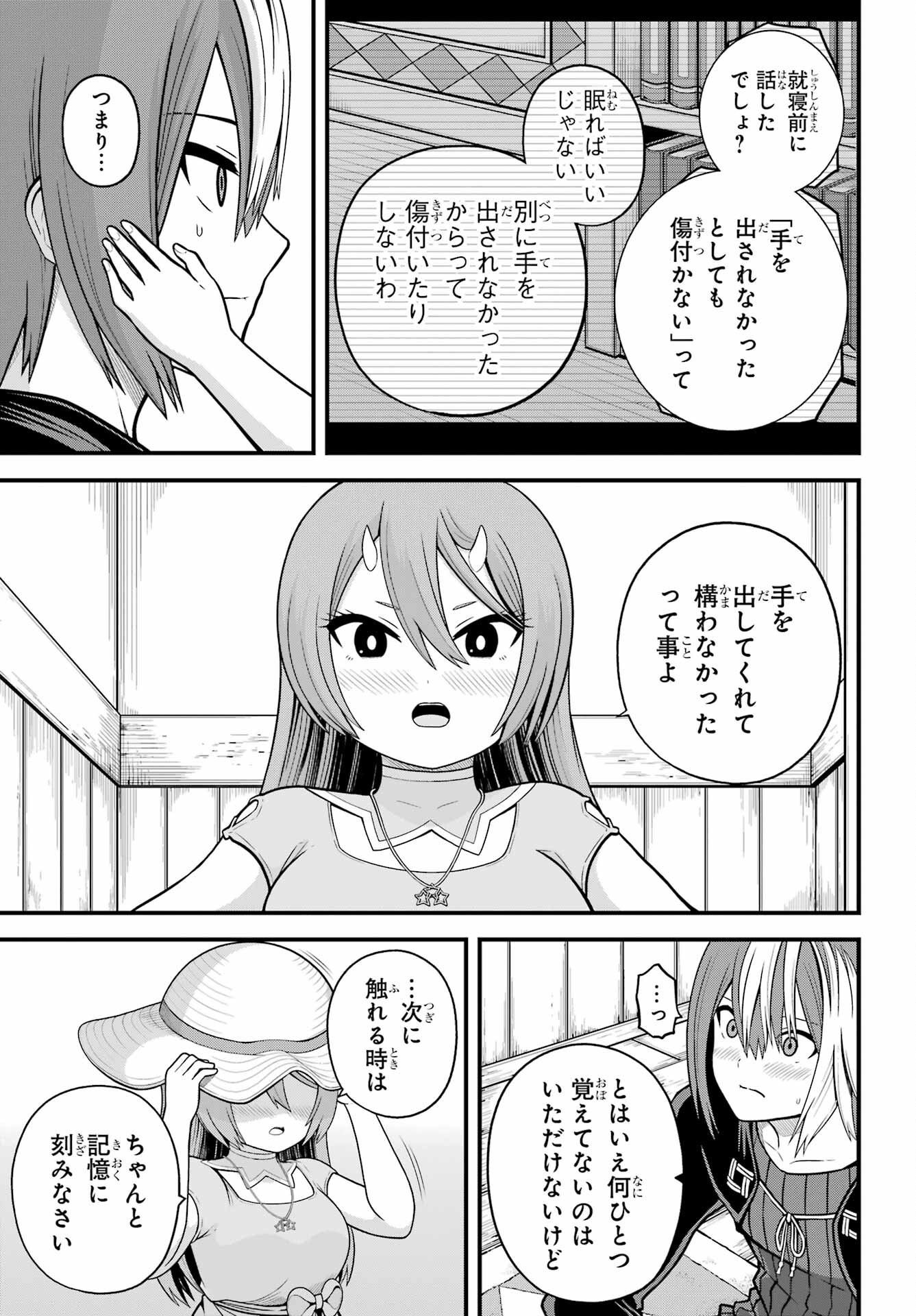 不徳のギルド Chap 94 - Next Chap 95