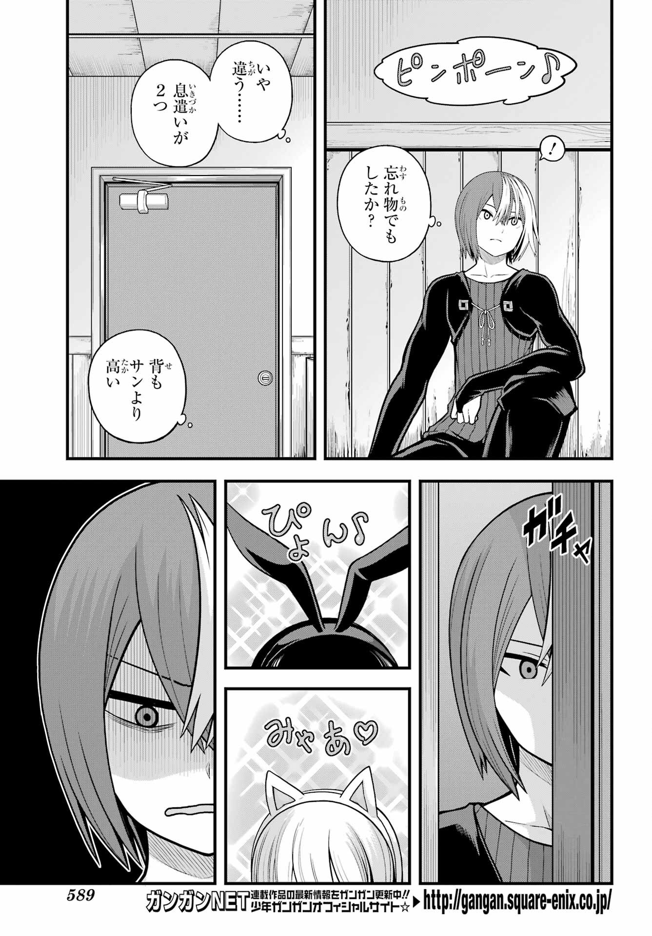 不徳のギルド Chap 94 - Next Chap 95