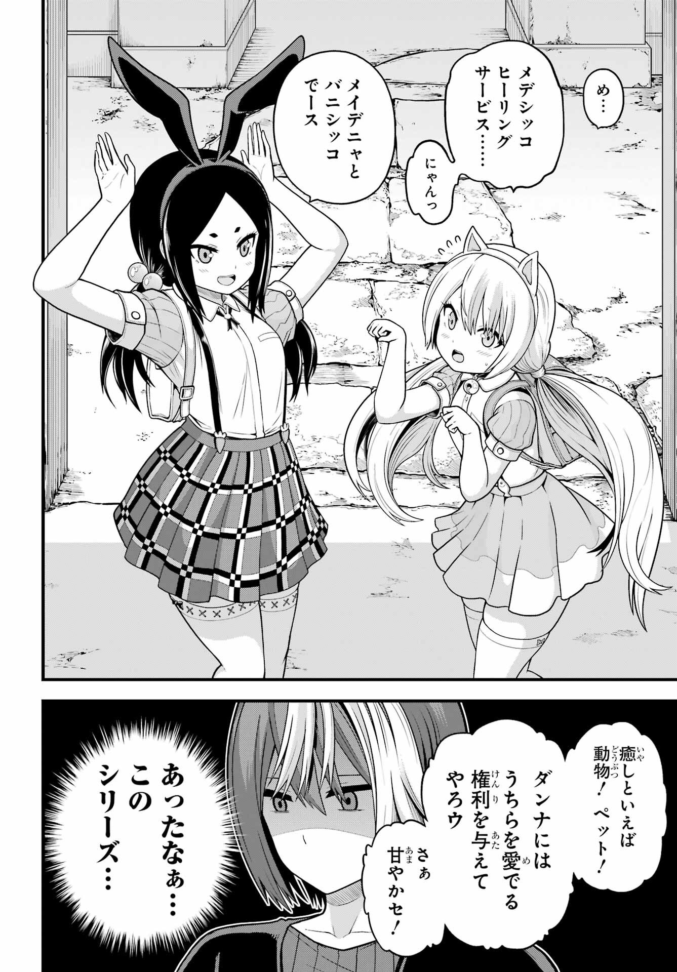 不徳のギルド Chap 94 - Next Chap 95