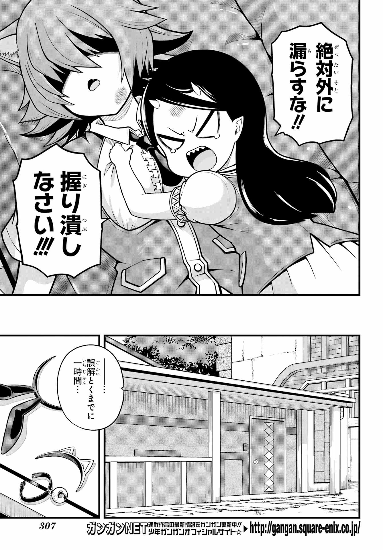 不徳のギルド Chap 95 - Next Chap 96