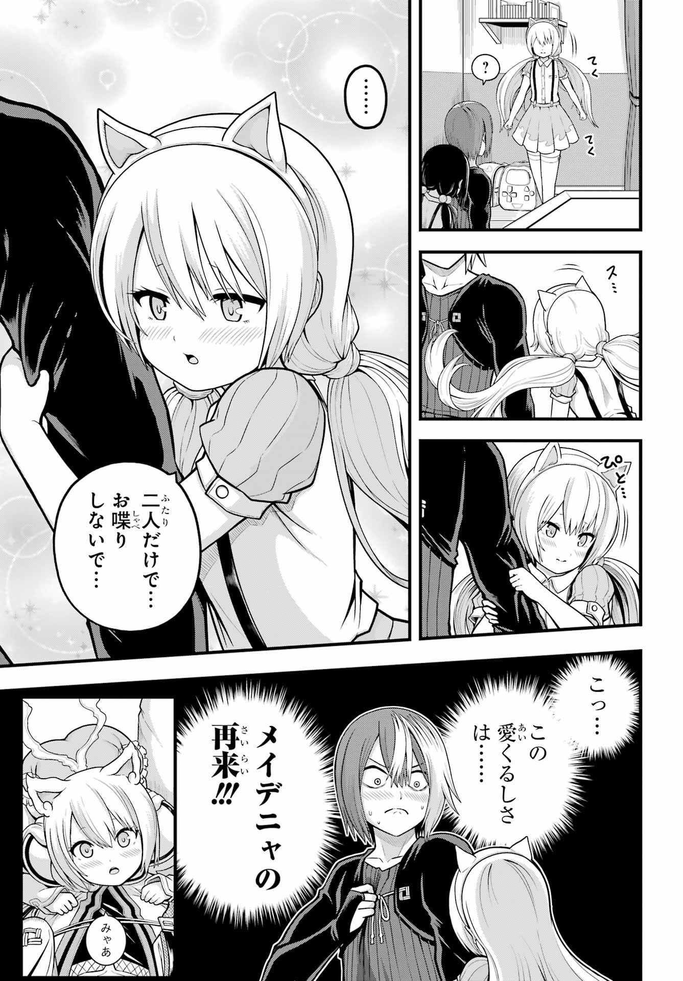 不徳のギルド Chap 95 - Next Chap 96