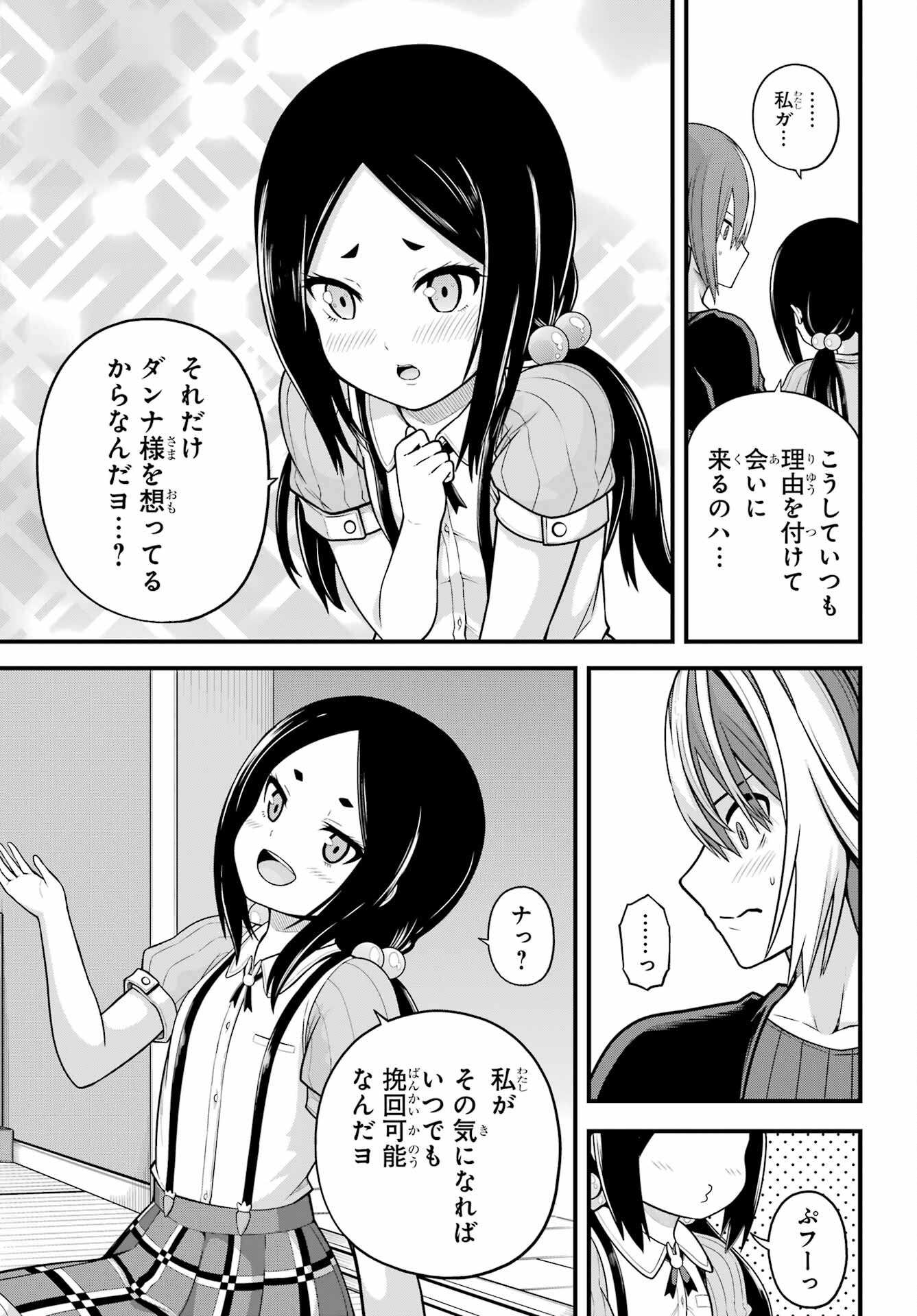 不徳のギルド Chap 95 - Next Chap 96