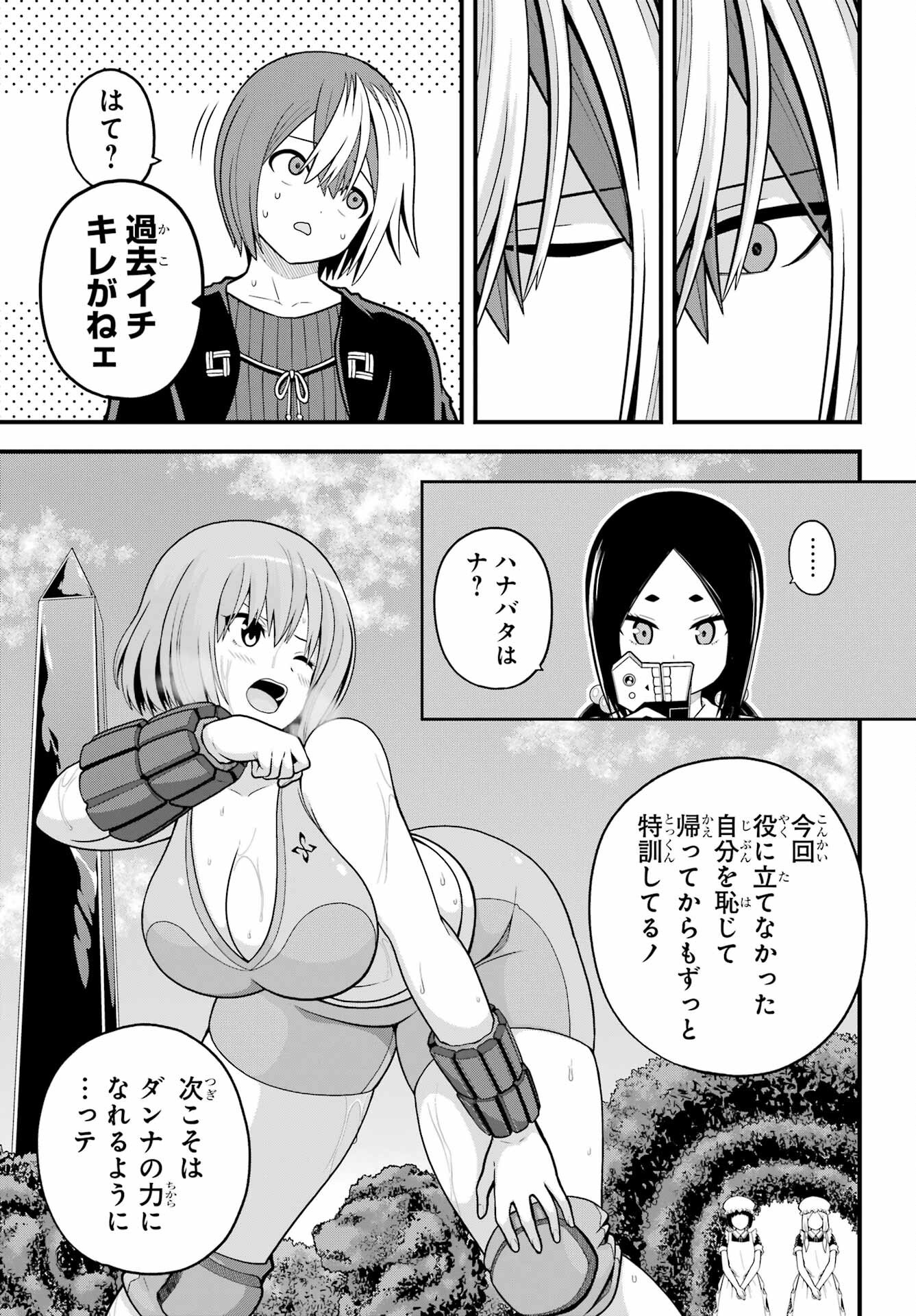 不徳のギルド Chap 95 - Next Chap 96
