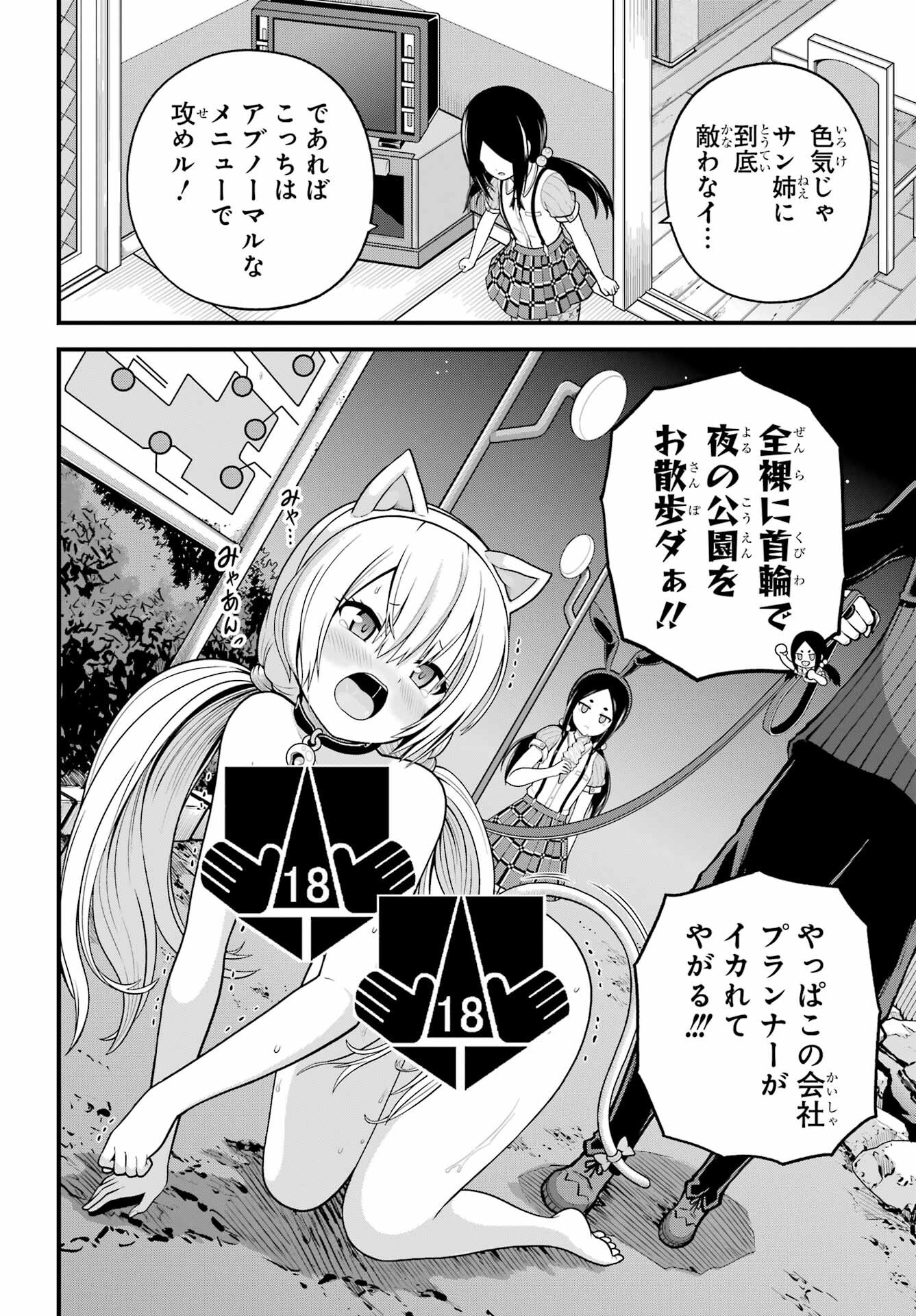 不徳のギルド Chap 95 - Next Chap 96