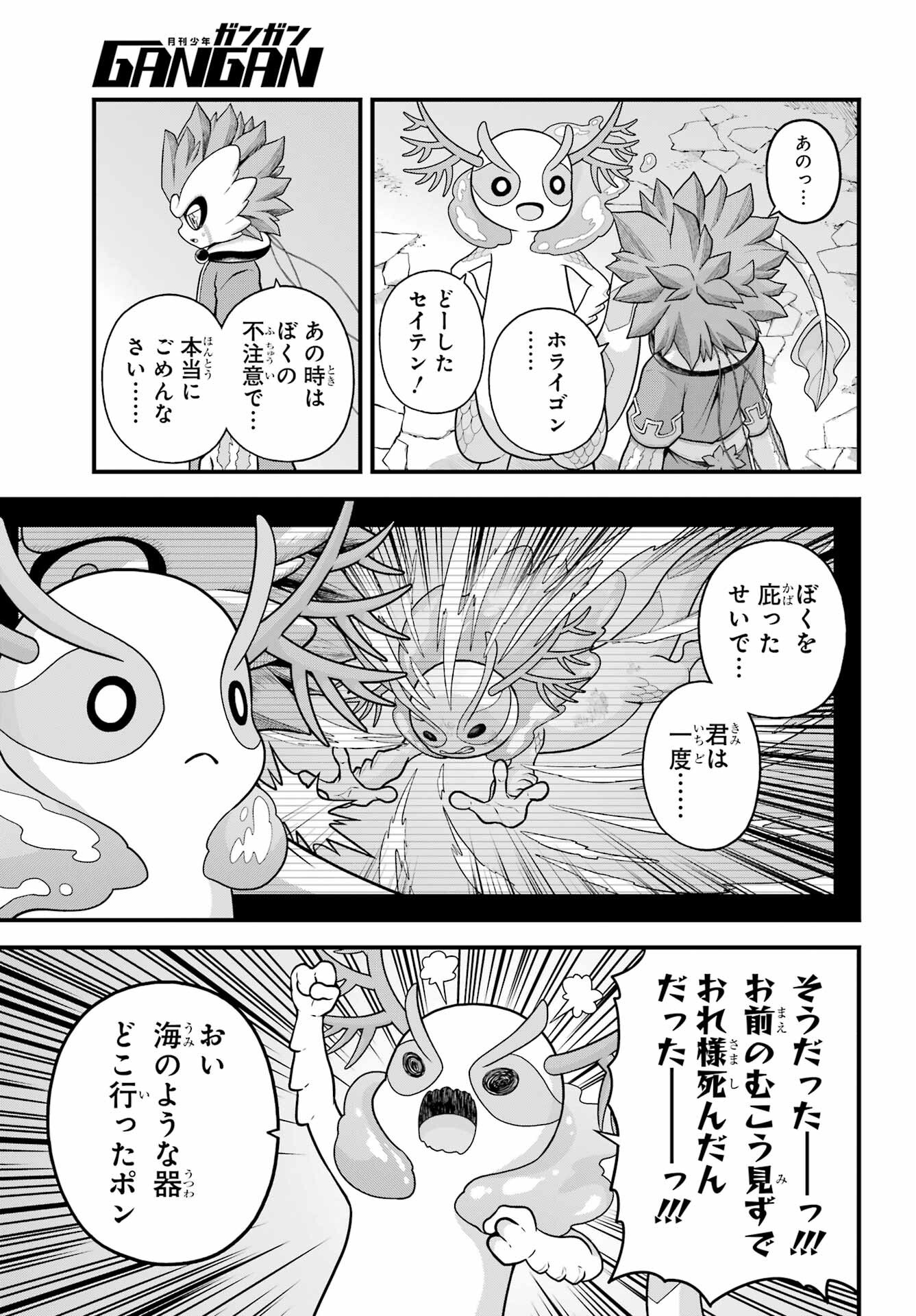 不徳のギルド Chap 96 - Next Chap 97