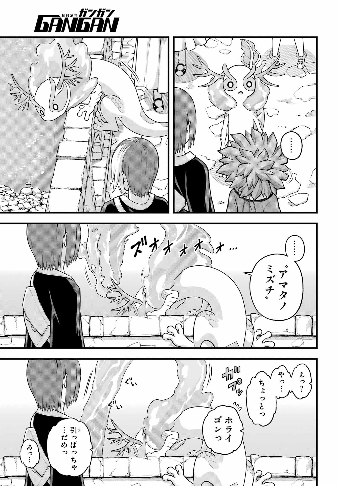 不徳のギルド Chap 96 - Next Chap 97