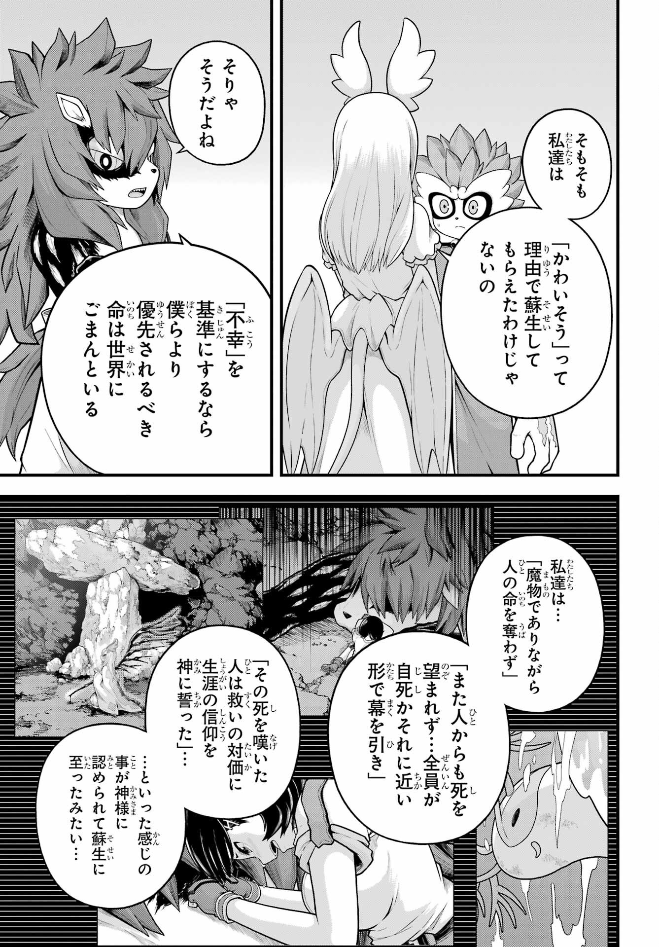 不徳のギルド Chap 96 - Next Chap 97