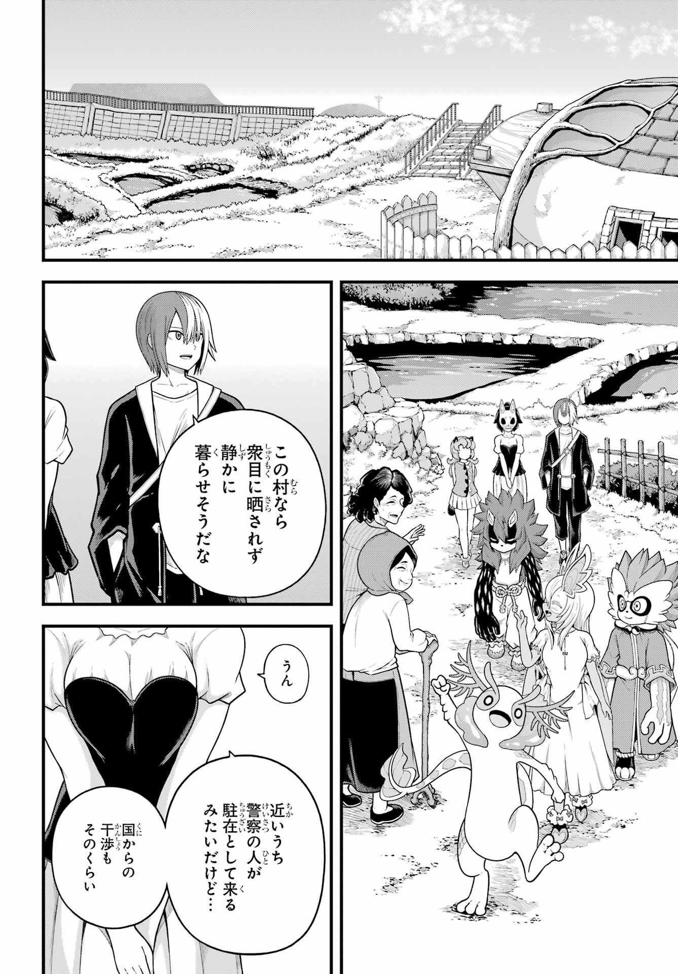 不徳のギルド Chap 96 - Next Chap 97