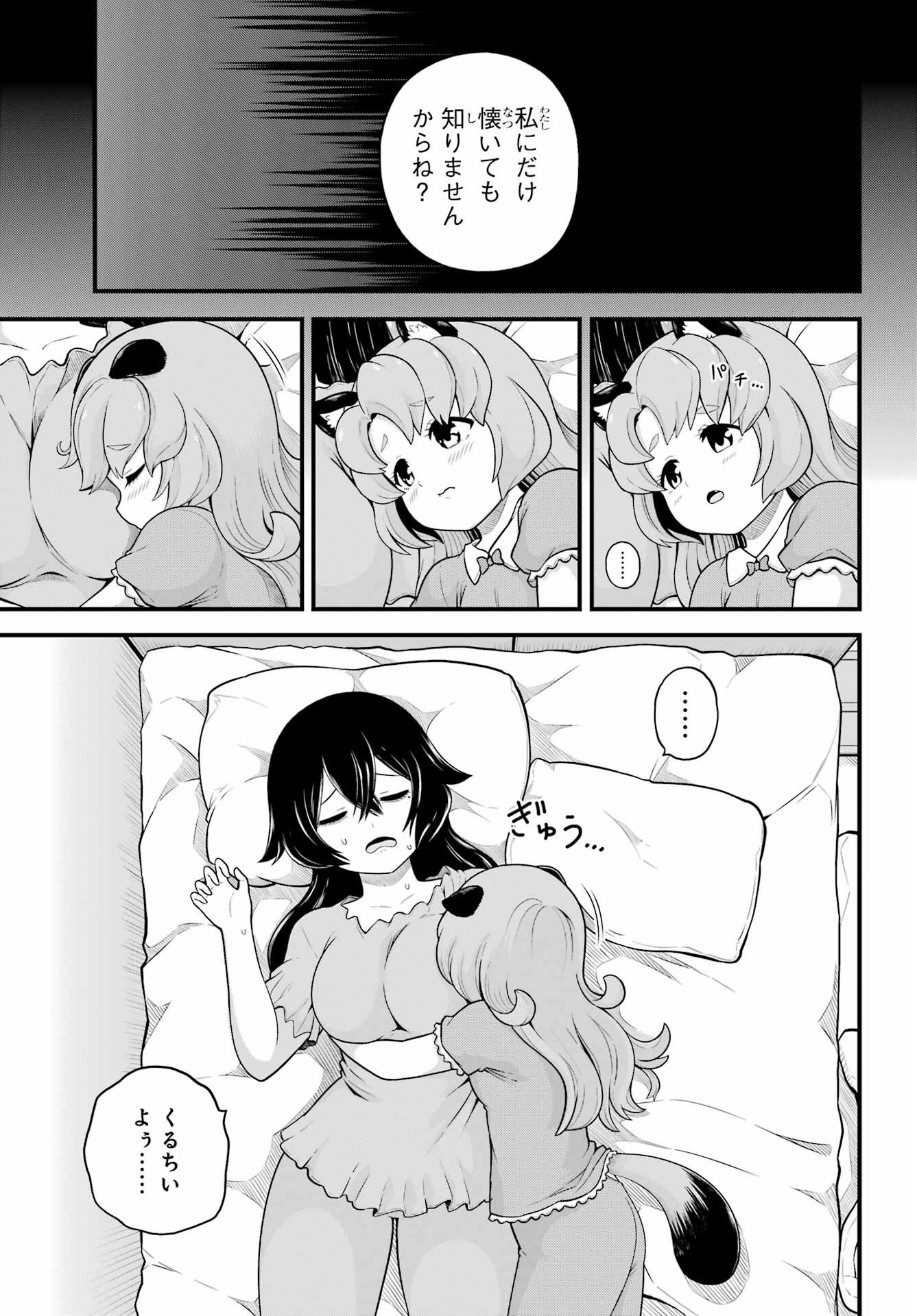 不徳のギルド Chap 96 - Next Chap 97