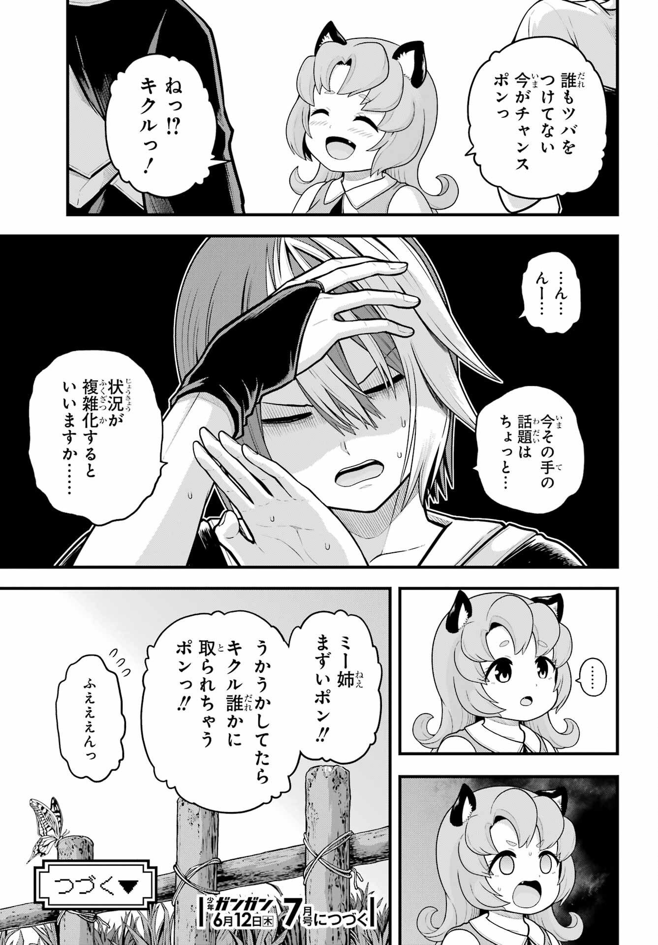 不徳のギルド Chap 96 - Next Chap 97