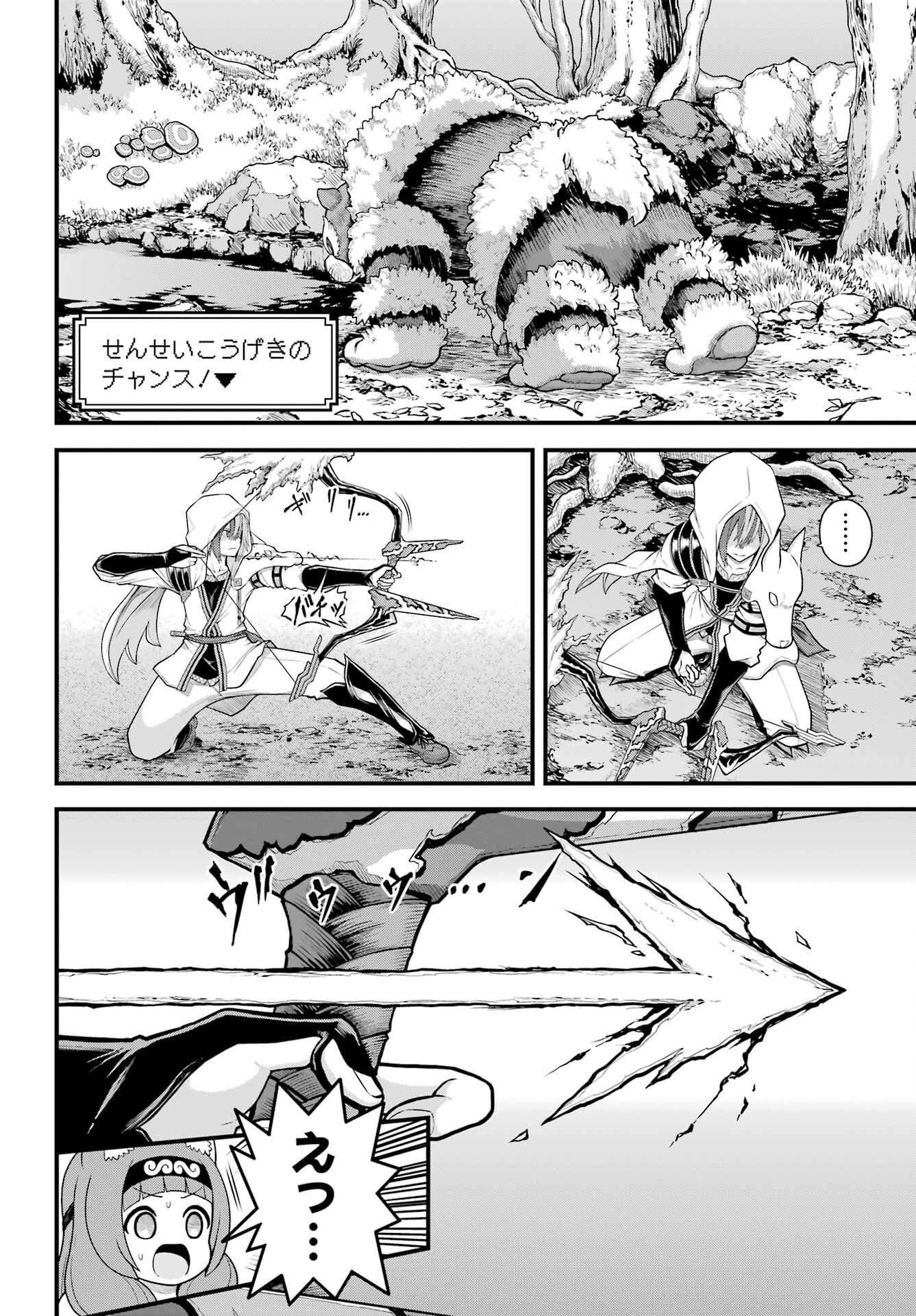 不徳のギルド Chap 97 - Next Chap 98