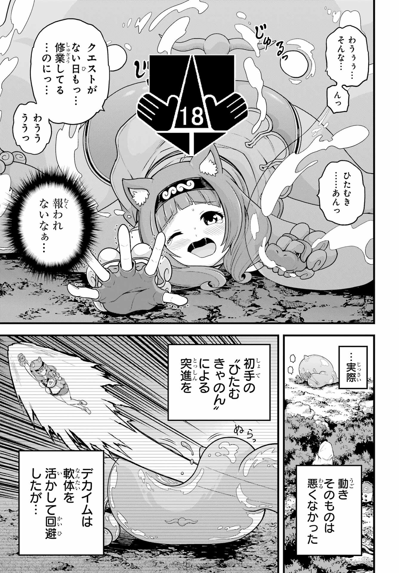 不徳のギルド Chap 97 - Next Chap 98