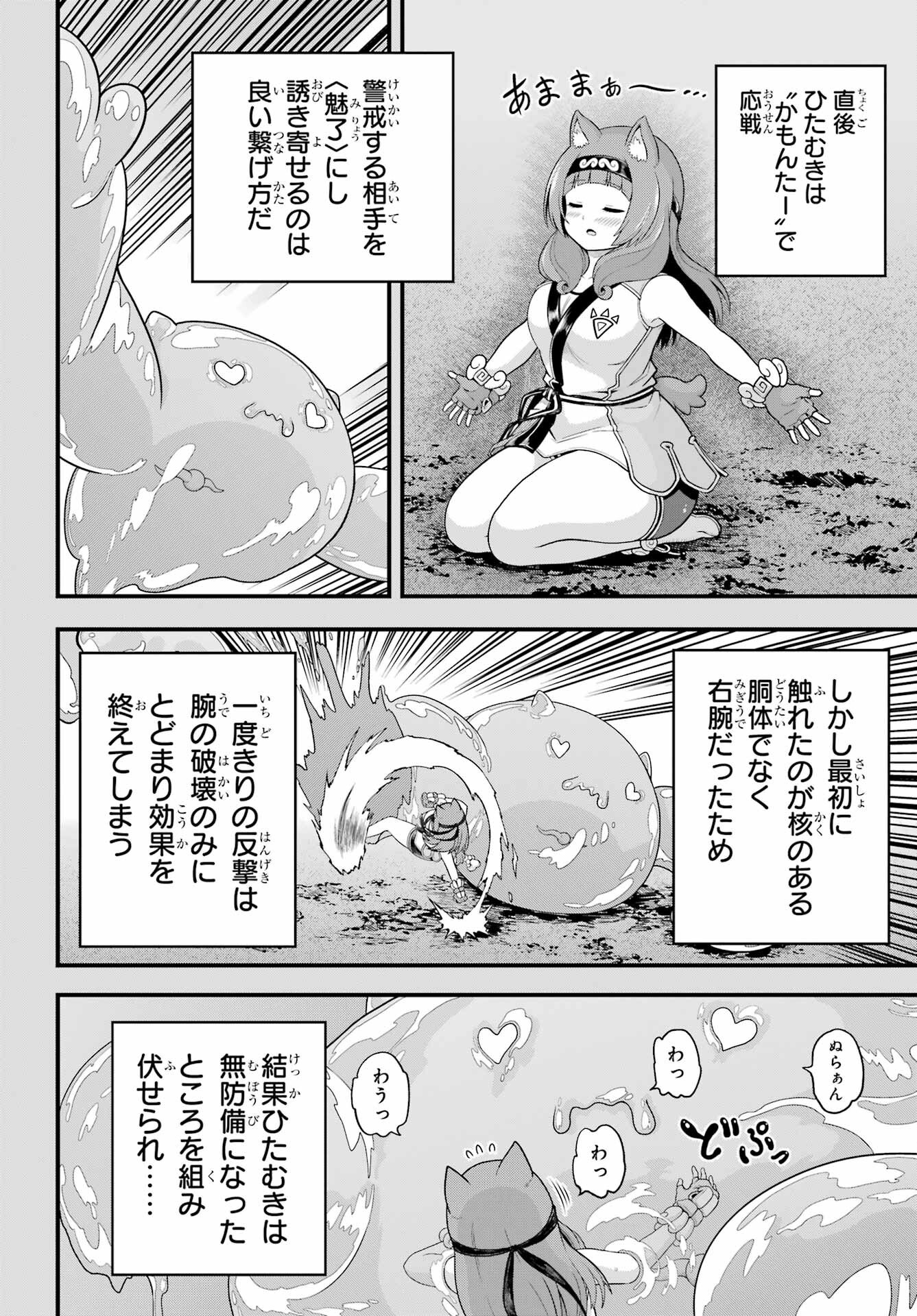 不徳のギルド Chap 97 - Next Chap 98