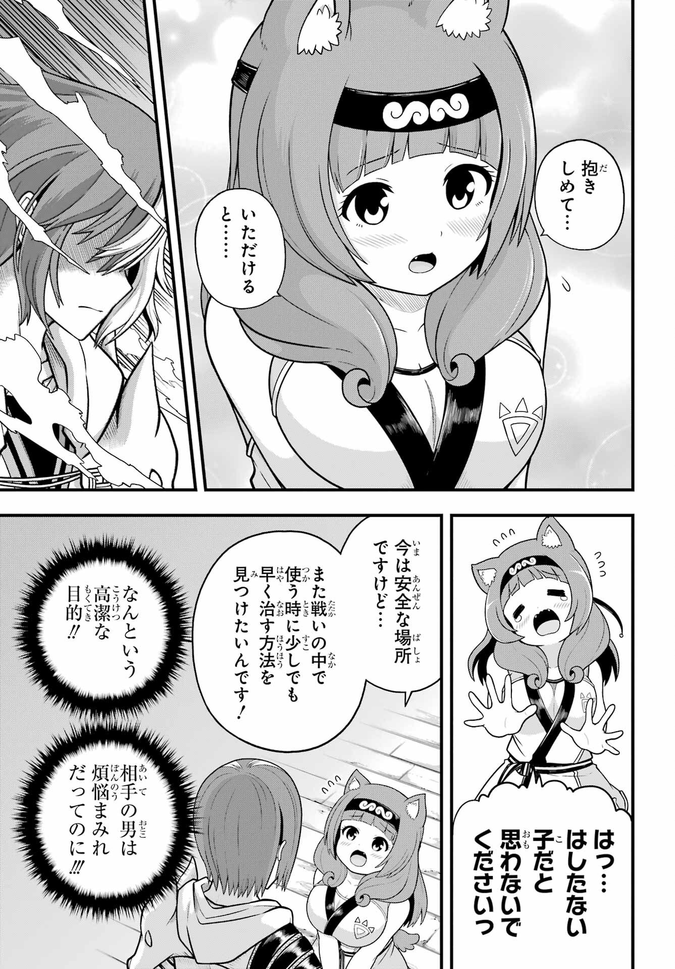 不徳のギルド Chap 97 - Next Chap 98