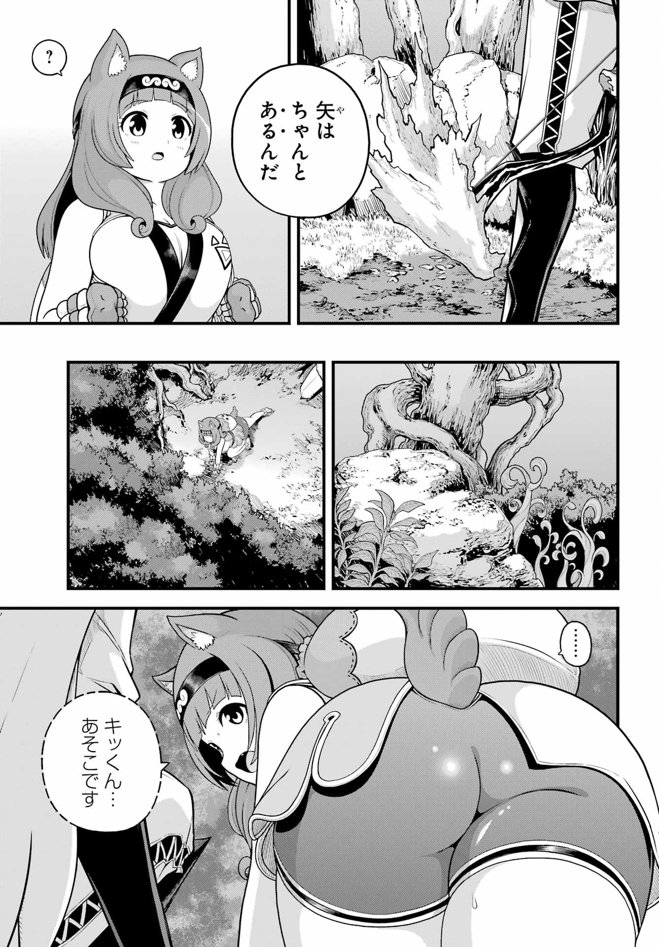 不徳のギルド Chap 97 - Next Chap 98