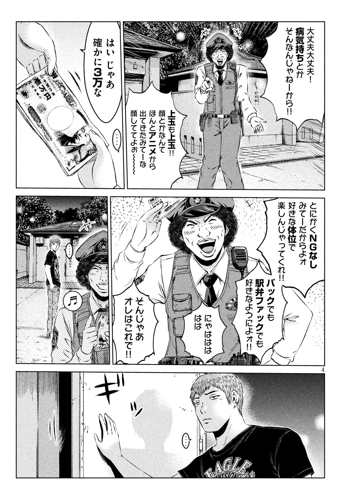 GTO - Paradise Lost Chap 98 - Next Chap 99