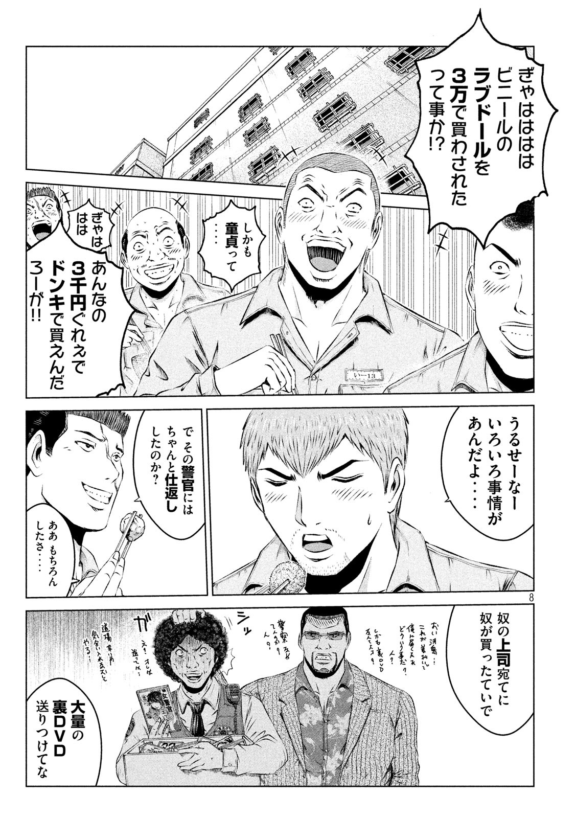 GTO - Paradise Lost Chap 98 - Next Chap 99