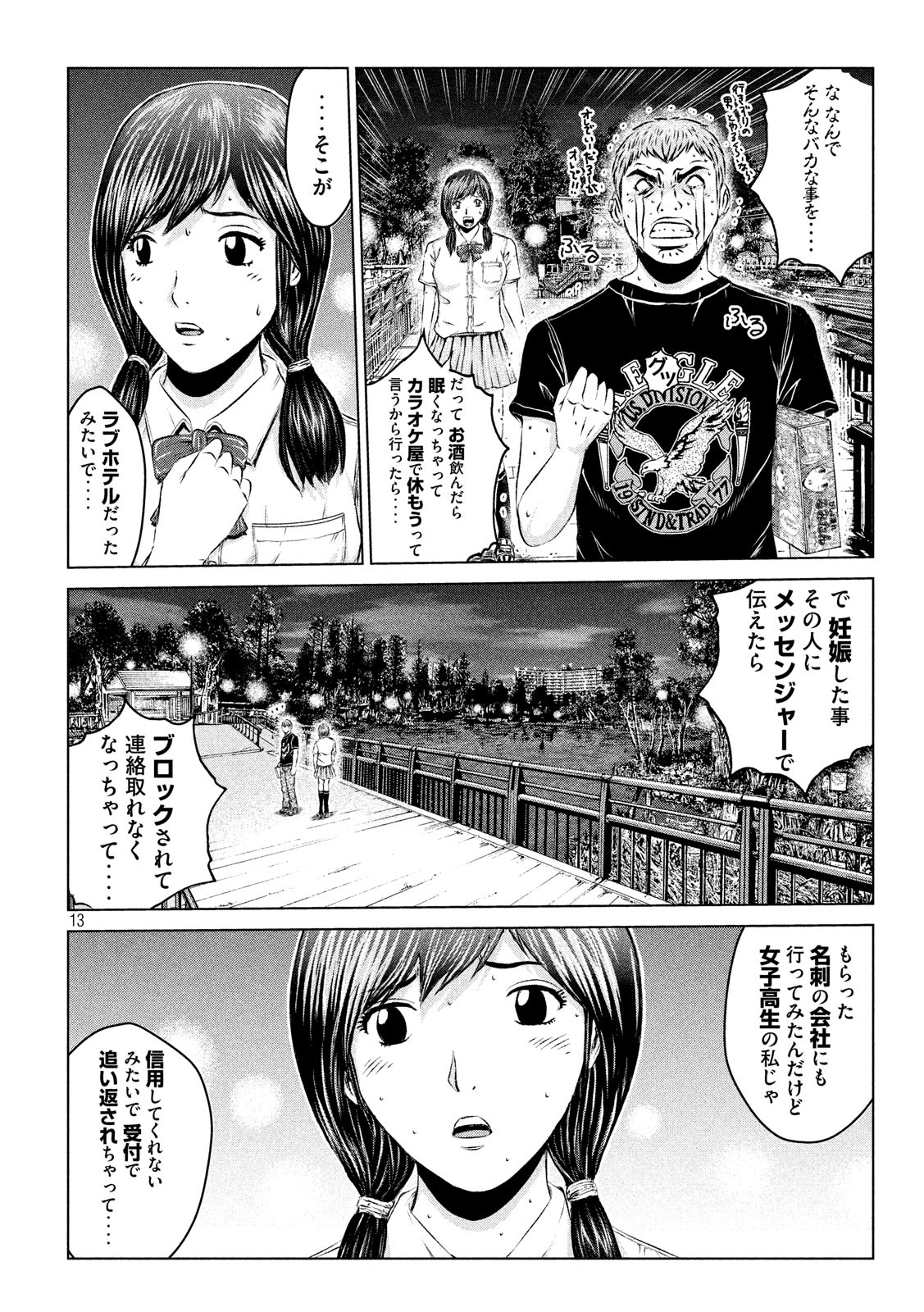 GTO - Paradise Lost Chap 98 - Next Chap 99