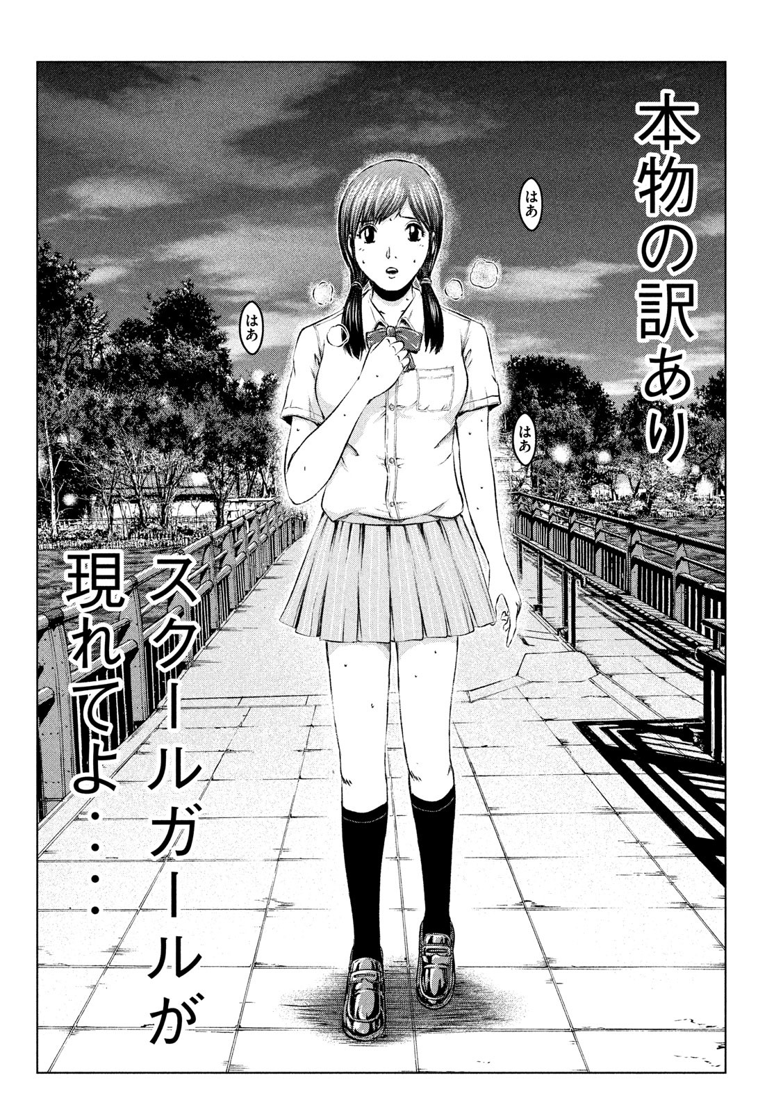 GTO - Paradise Lost Chap 98 - Next Chap 99