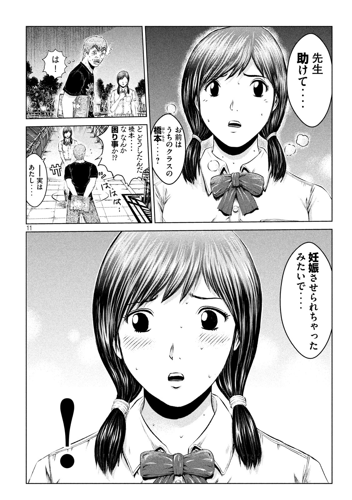 GTO - Paradise Lost Chap 98 - Next Chap 99