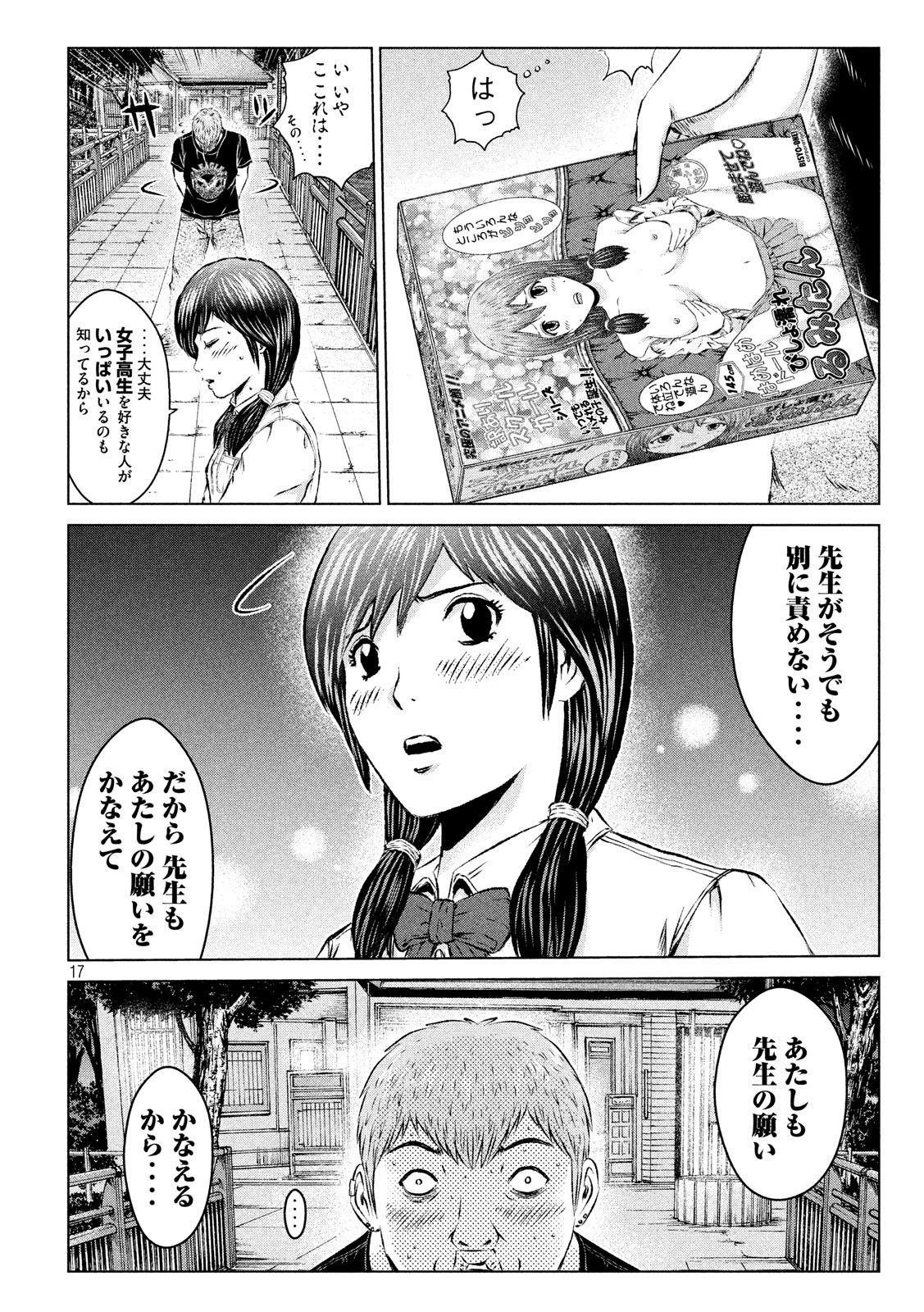 GTO - Paradise Lost Chap 98 - Next Chap 99