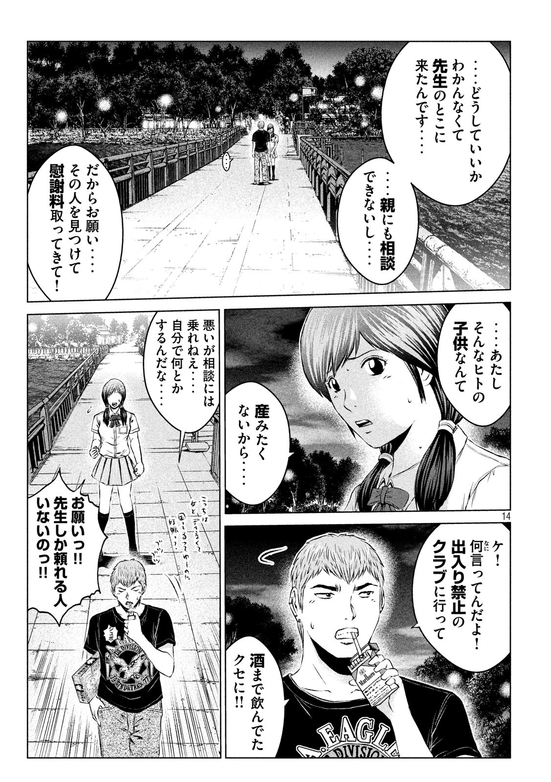 GTO - Paradise Lost Chap 98 - Next Chap 99