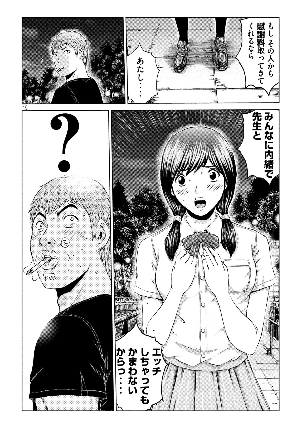 GTO - Paradise Lost Chap 98 - Next Chap 99