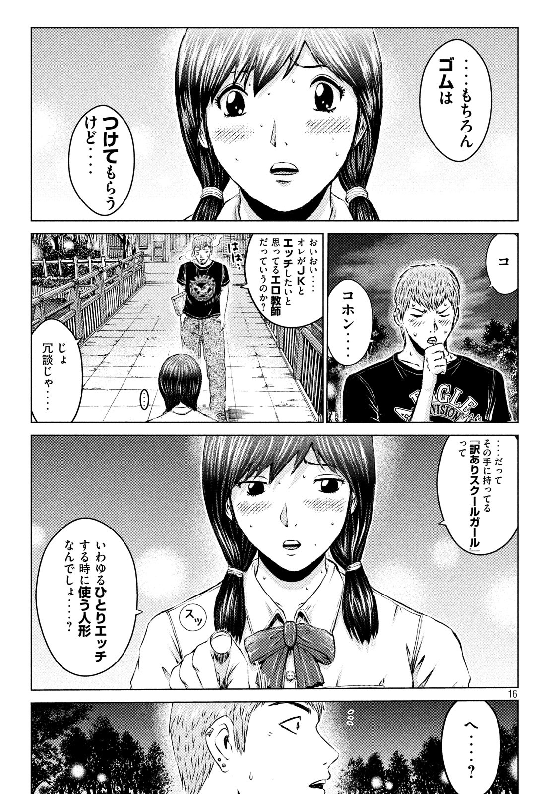 GTO - Paradise Lost Chap 98 - Next Chap 99