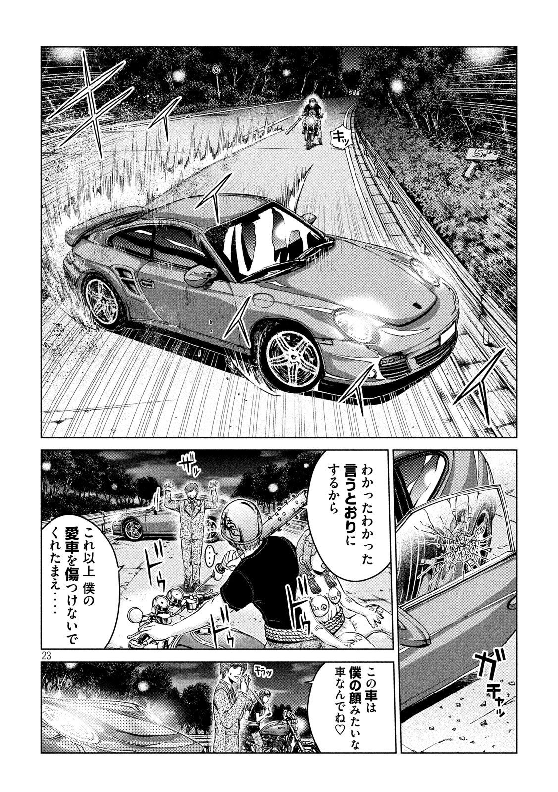 GTO - Paradise Lost Chap 98 - Next Chap 99