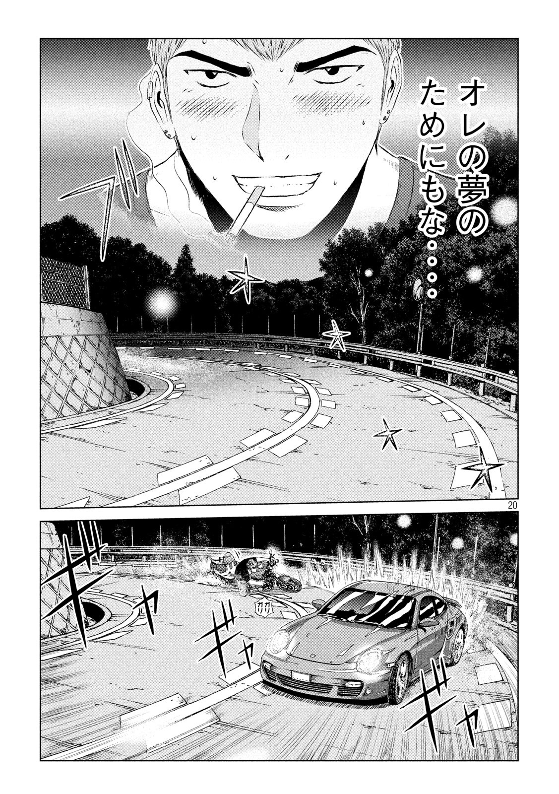 GTO - Paradise Lost Chap 98 - Next Chap 99