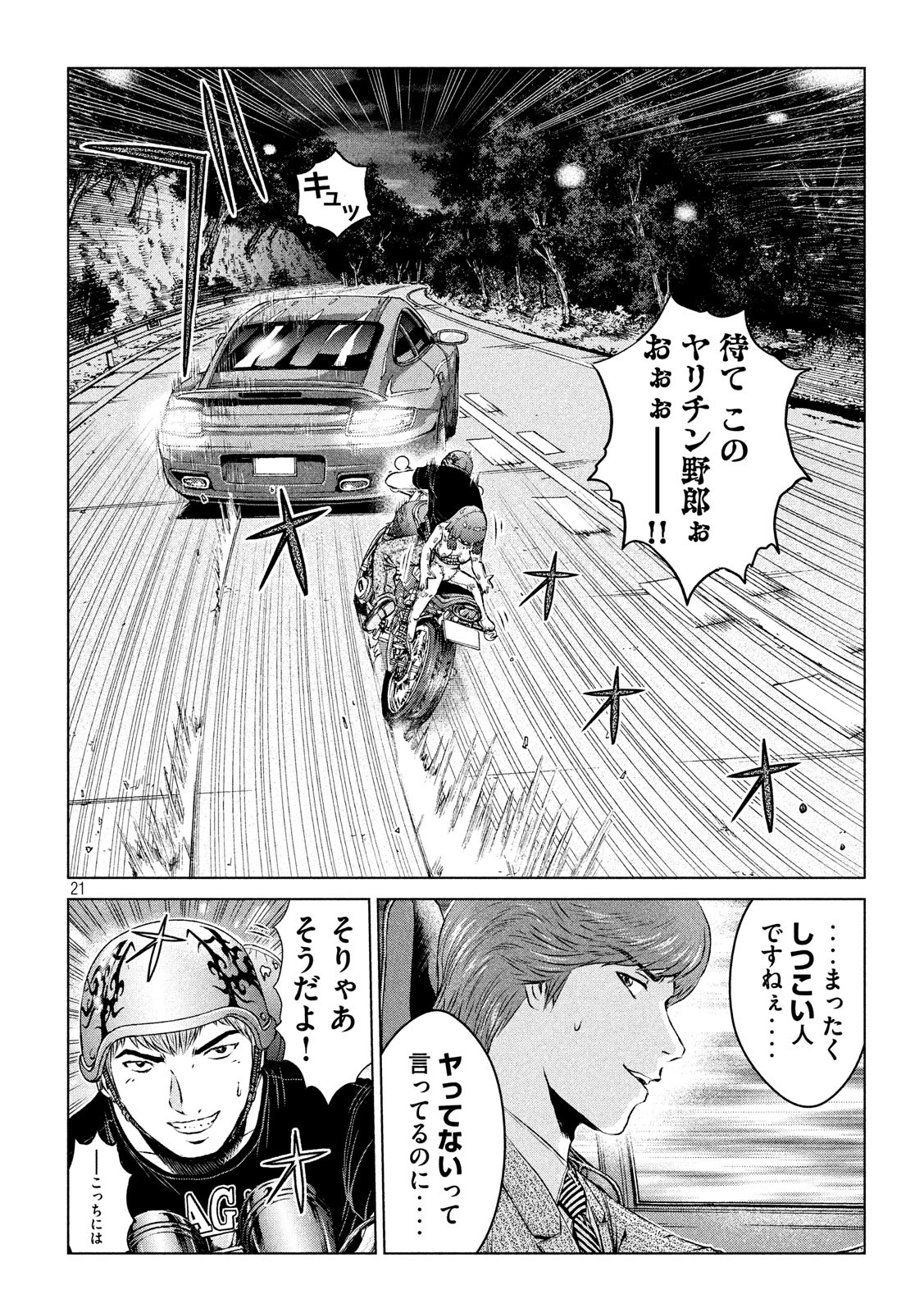GTO - Paradise Lost Chap 98 - Next Chap 99