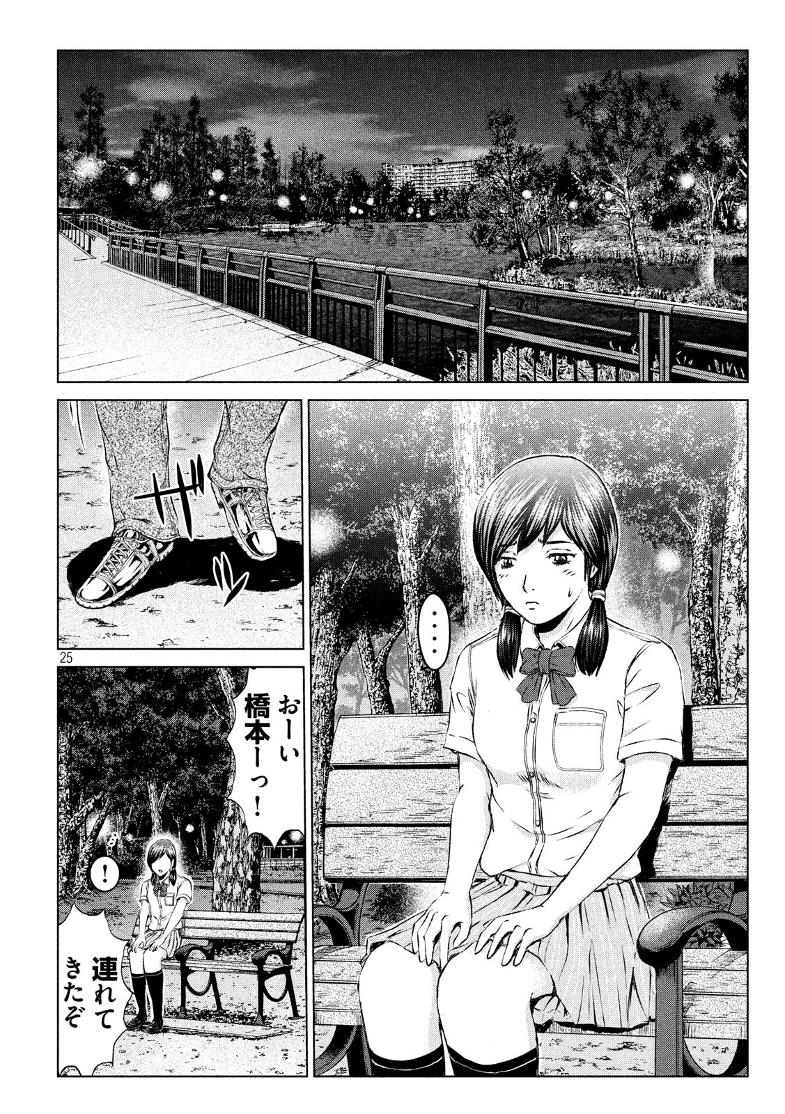 GTO - Paradise Lost Chap 98 - Next Chap 99