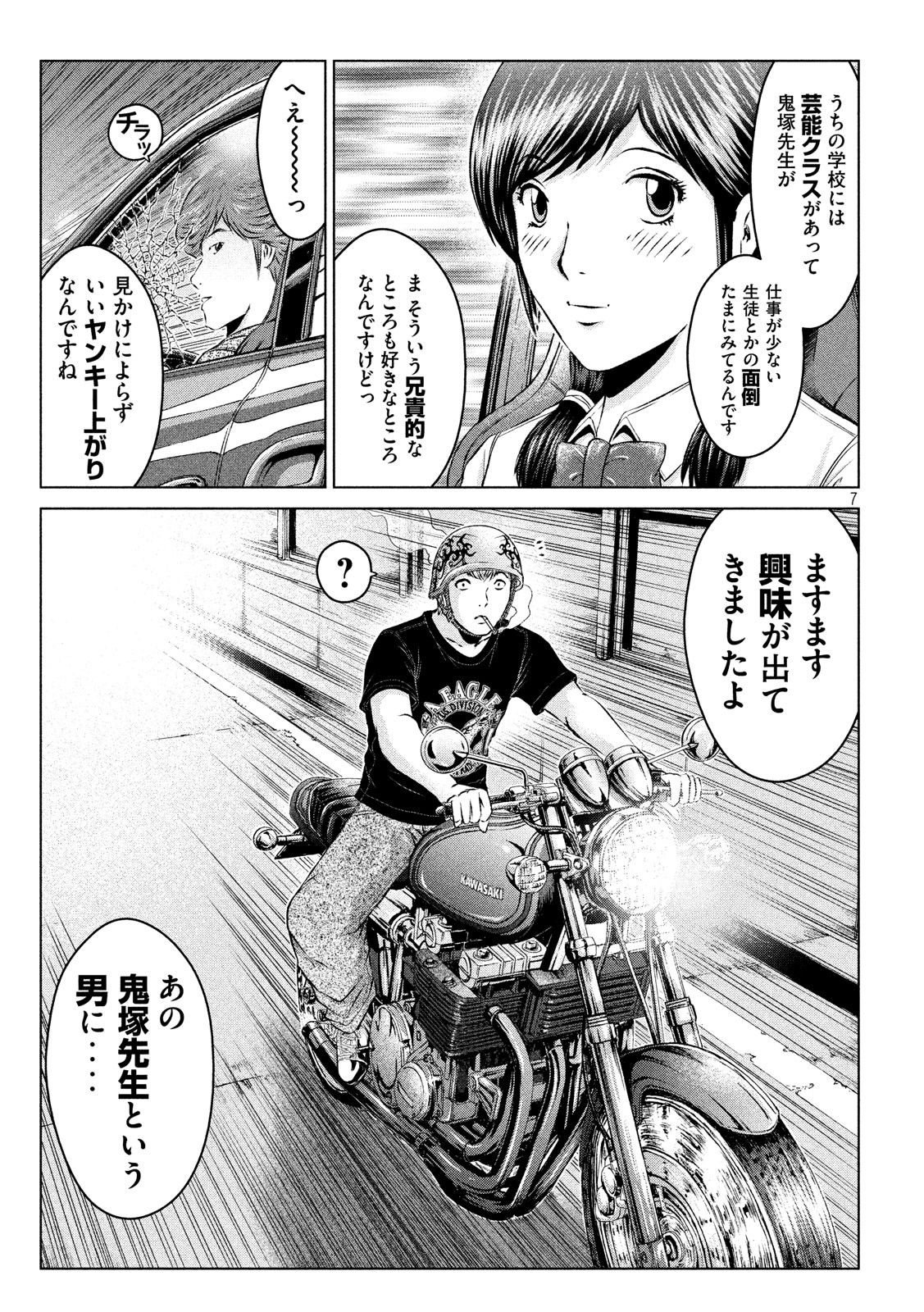 GTO - Paradise Lost Chap 99 - Next Chap 100