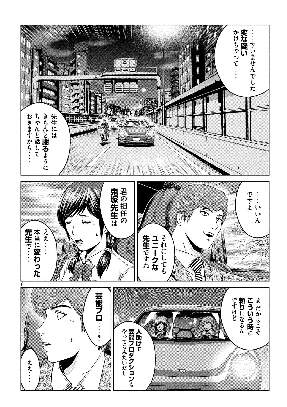 GTO - Paradise Lost Chap 99 - Next Chap 100