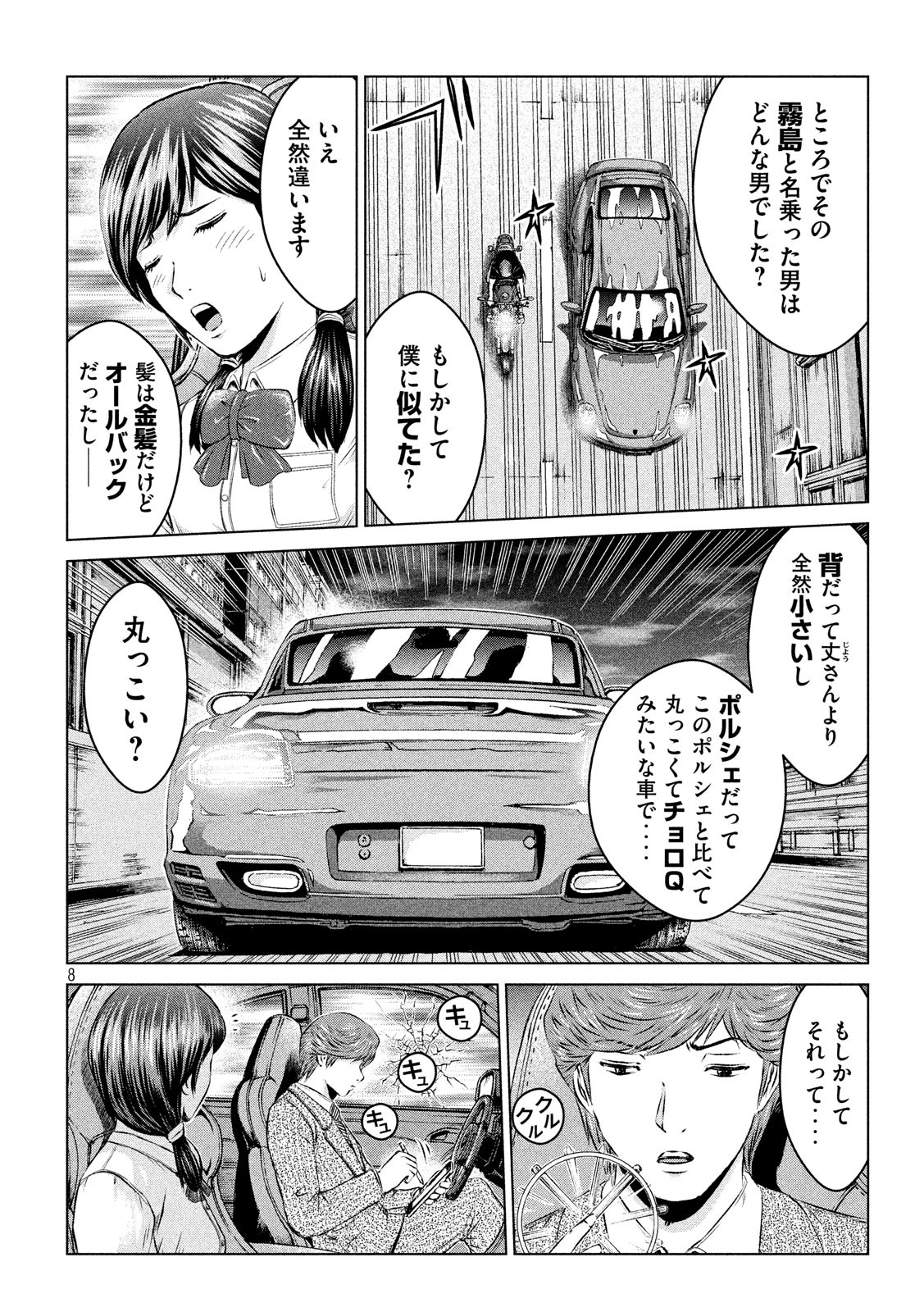 GTO - Paradise Lost Chap 99 - Next Chap 100