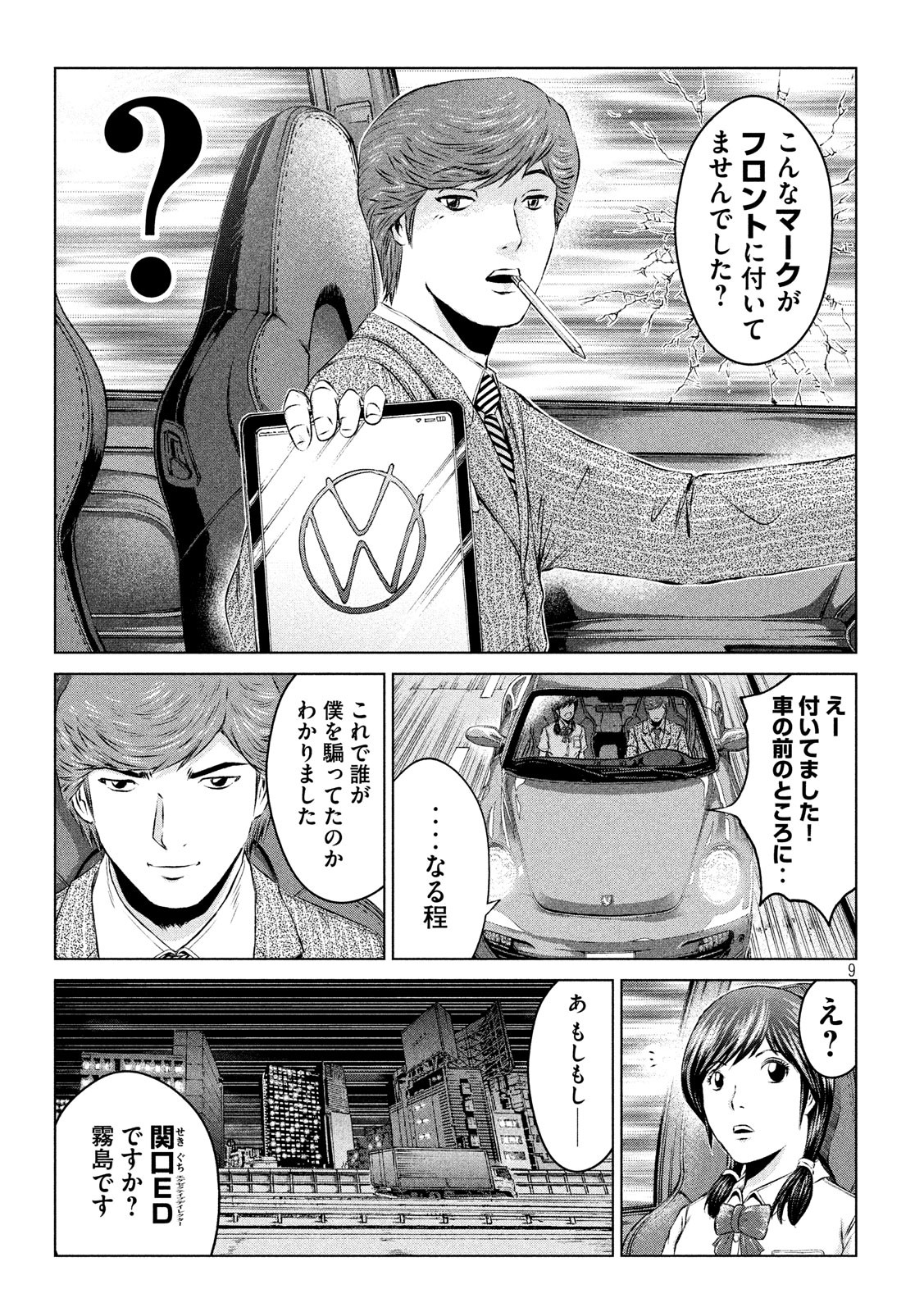 GTO - Paradise Lost Chap 99 - Next Chap 100