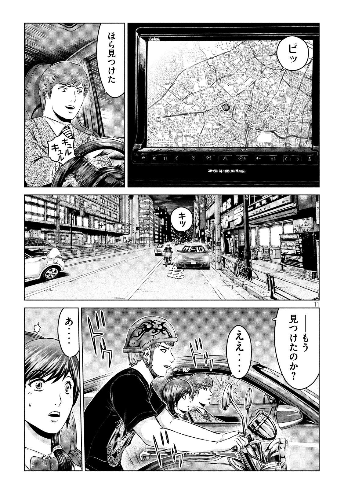 GTO - Paradise Lost Chap 99 - Next Chap 100