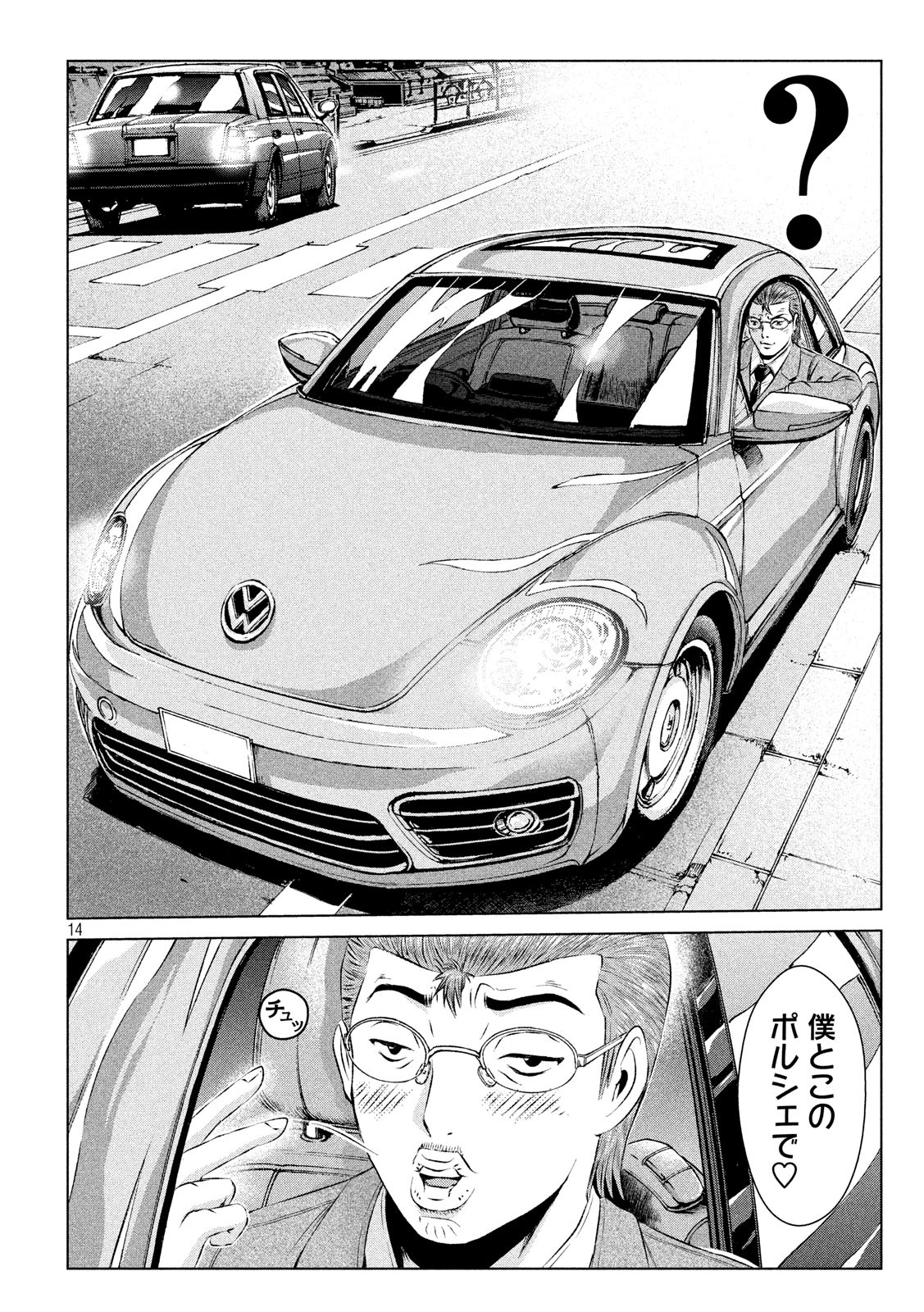 GTO - Paradise Lost Chap 99 - Next Chap 100