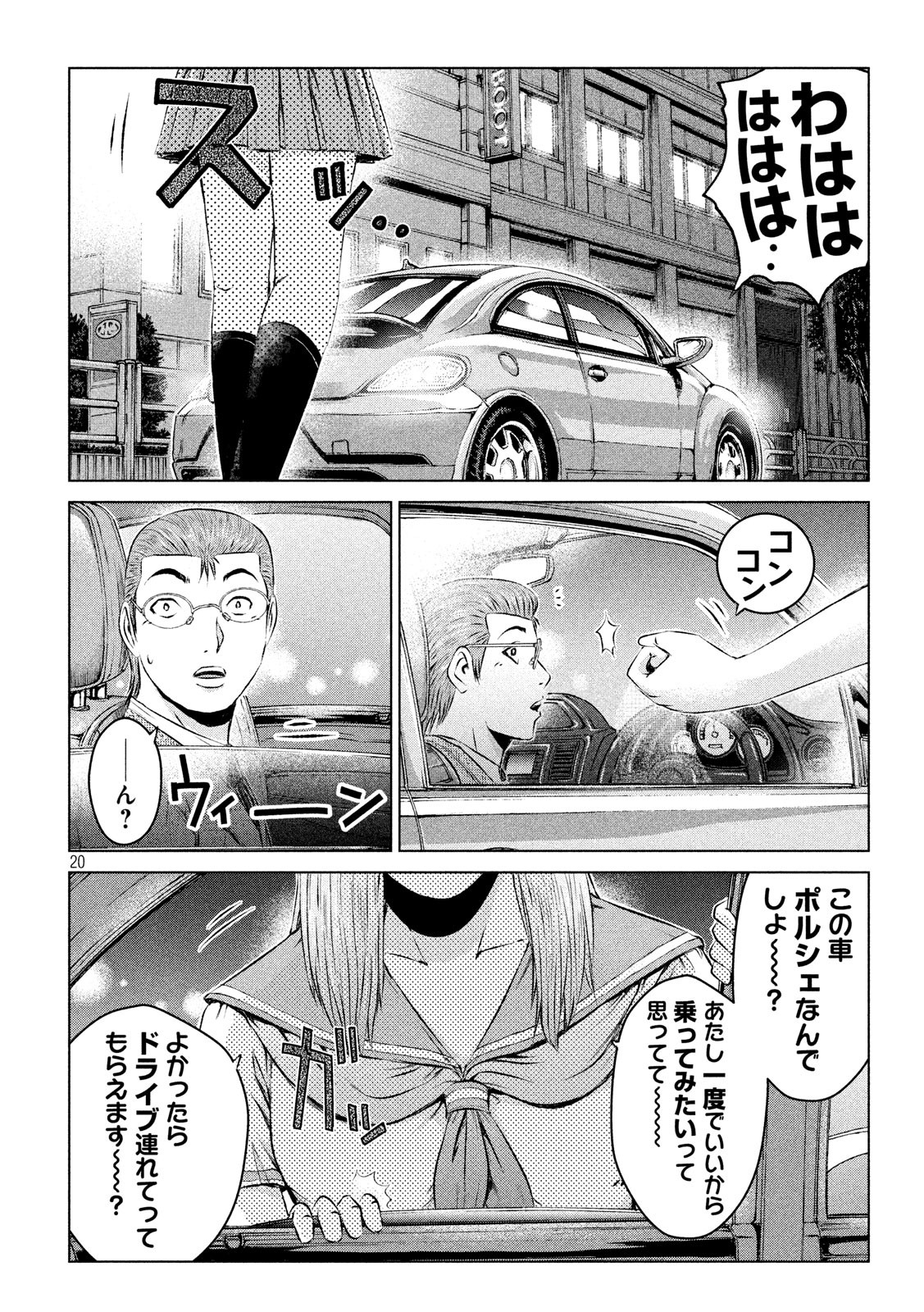 GTO - Paradise Lost Chap 99 - Next Chap 100