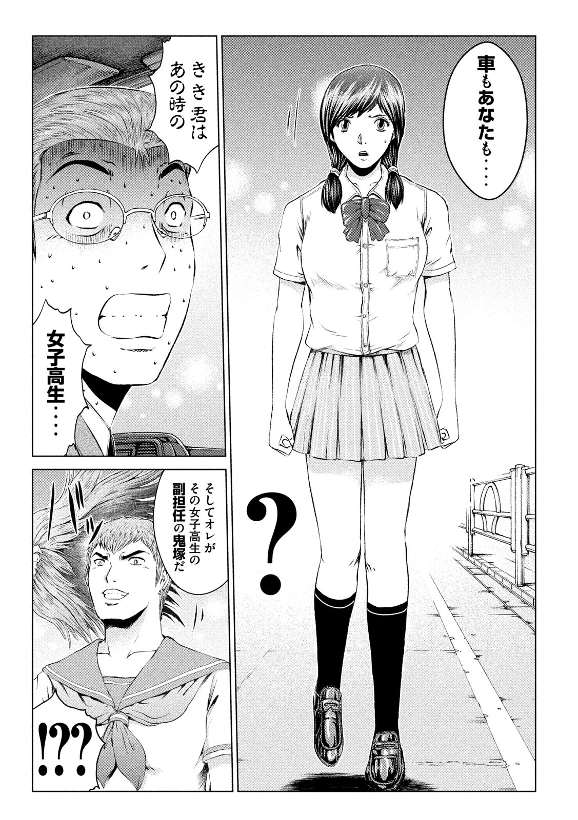 GTO - Paradise Lost Chap 100 - Next Chap 101