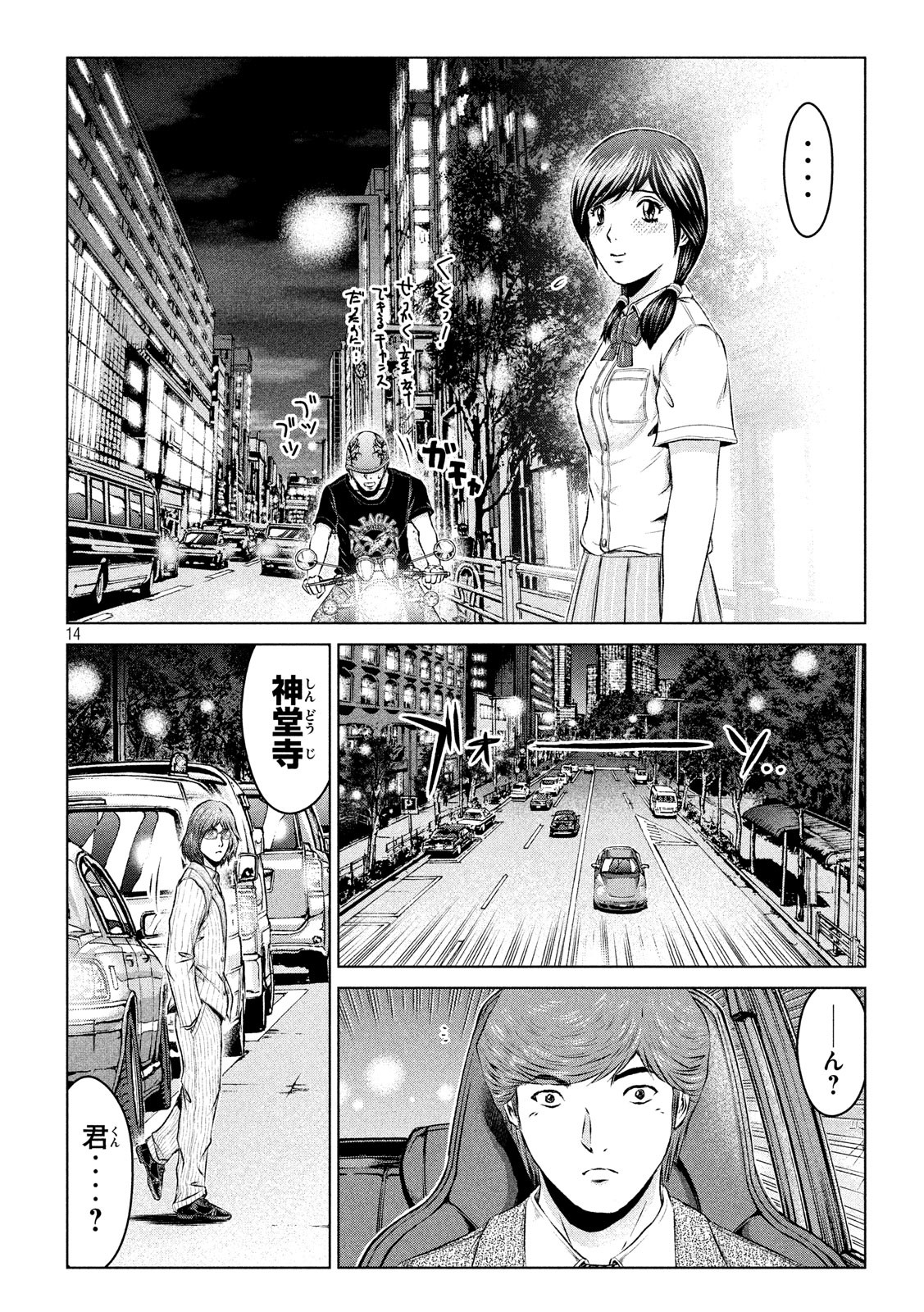 GTO - Paradise Lost Chap 100 - Next Chap 101