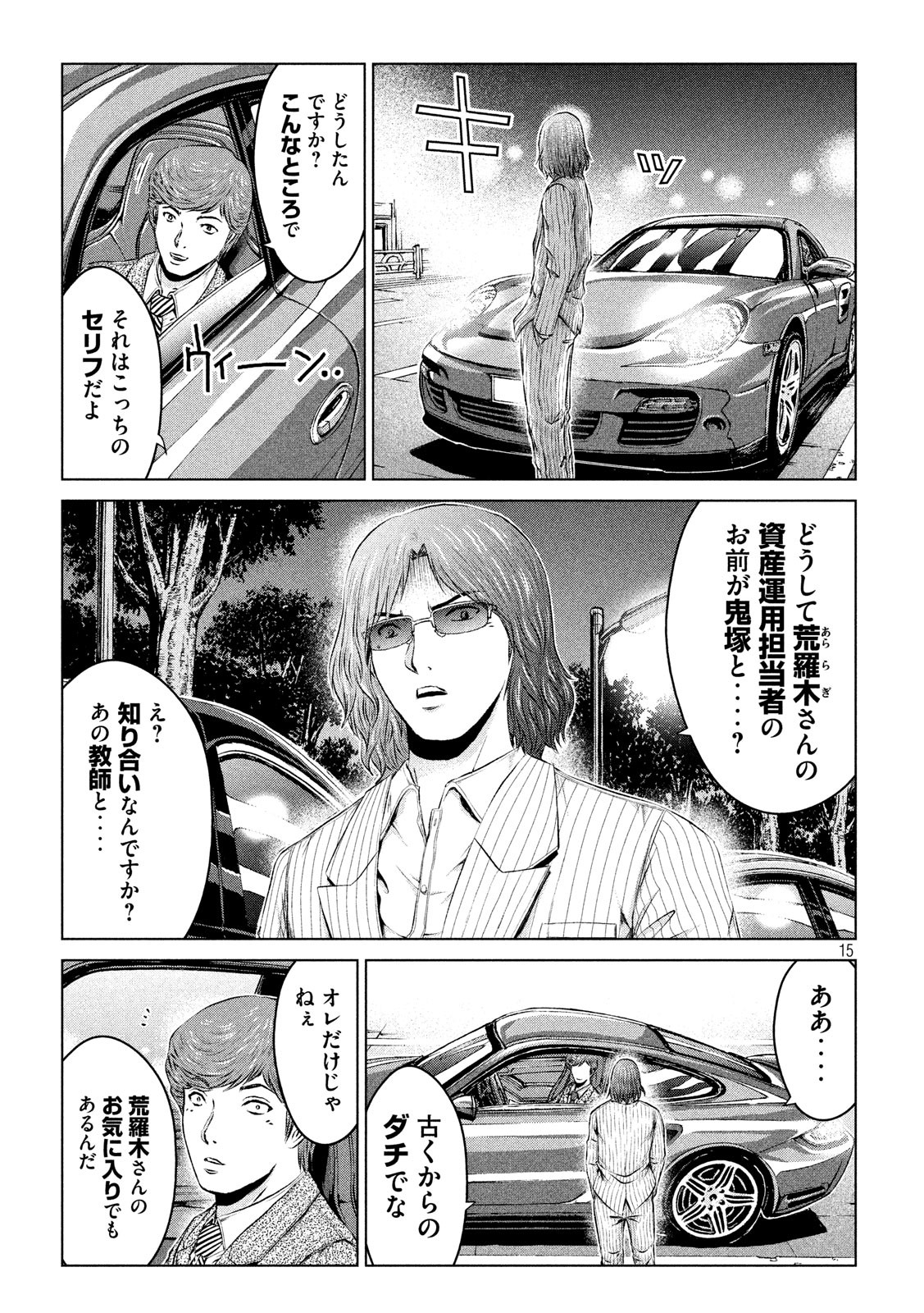 GTO - Paradise Lost Chap 100 - Next Chap 101