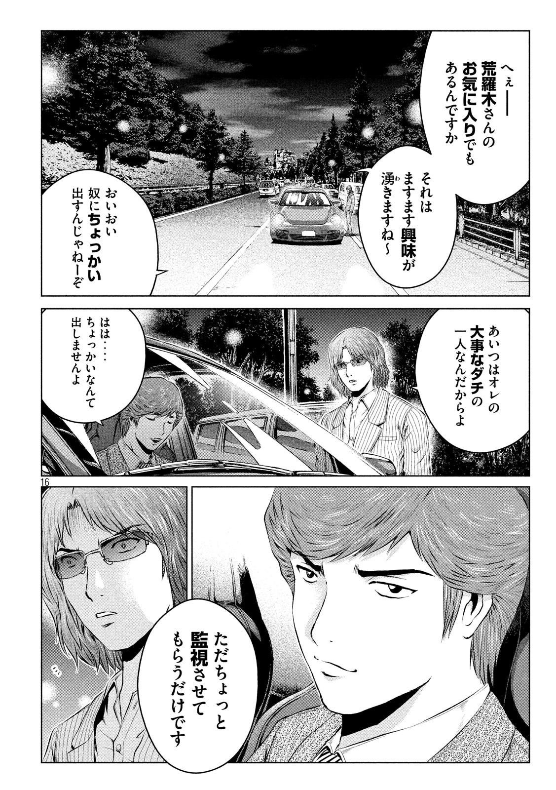 GTO - Paradise Lost Chap 100 - Next Chap 101