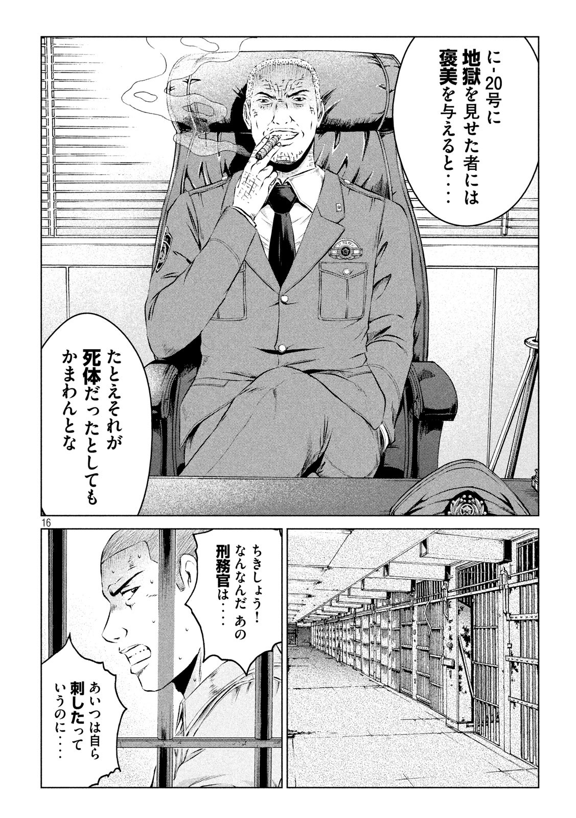 GTO - Paradise Lost Chap 101 - Next Chap 102