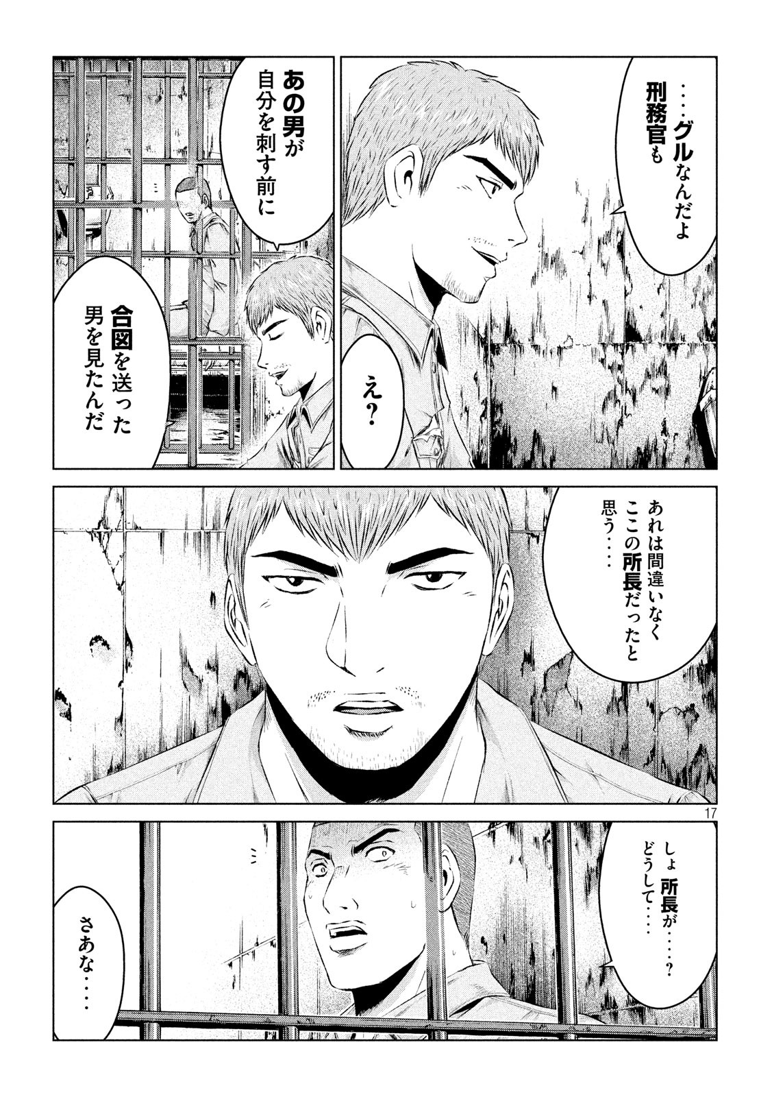 GTO - Paradise Lost Chap 101 - Next Chap 102