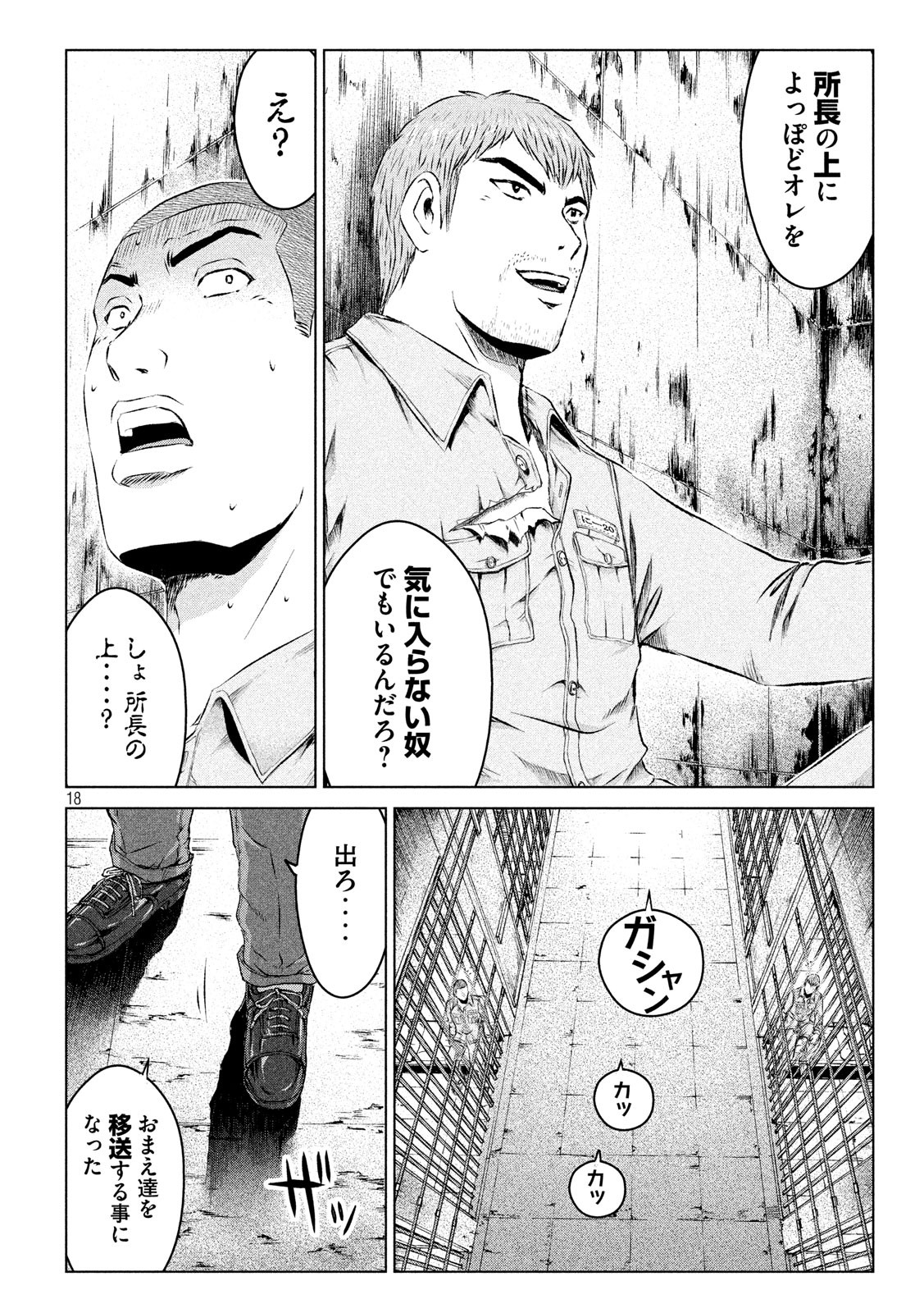 GTO - Paradise Lost Chap 101 - Next Chap 102