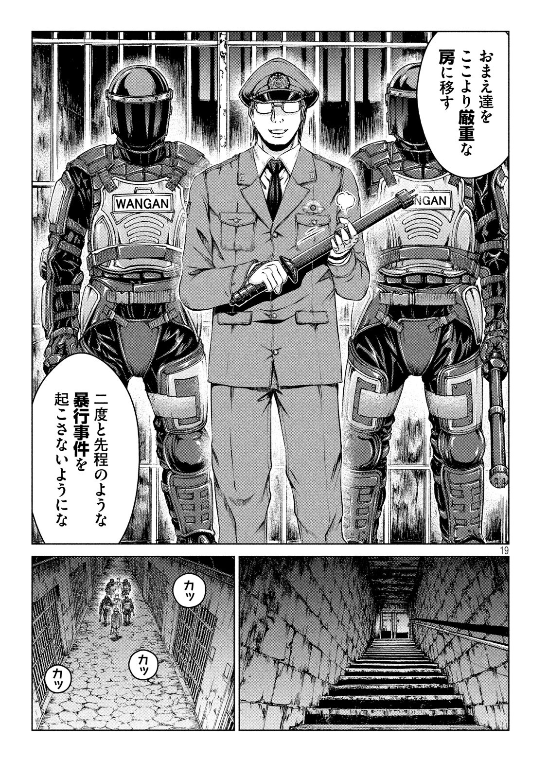 GTO - Paradise Lost Chap 101 - Next Chap 102